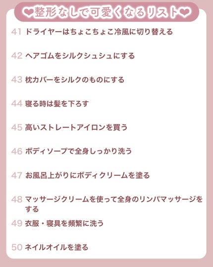 山崎マハナ on LIPS 「元から垢抜けるためにやったこと/整形なしで可愛くなるリスト💖効..」(6枚目)