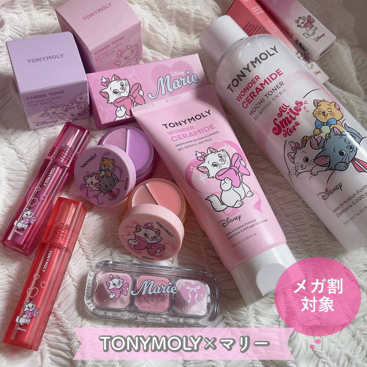 トニーモリーがマリーちゃんとコラボ🎀

アイシャドウはこれぞマリーちゃんの
世界観！という白みピンクで
女の子全開な感じ。
左と真ん中は混ぜて
チークにしてもかわいいかも！

リップアンドチークは
チークはクリームタイプなのに
ペタペタ感