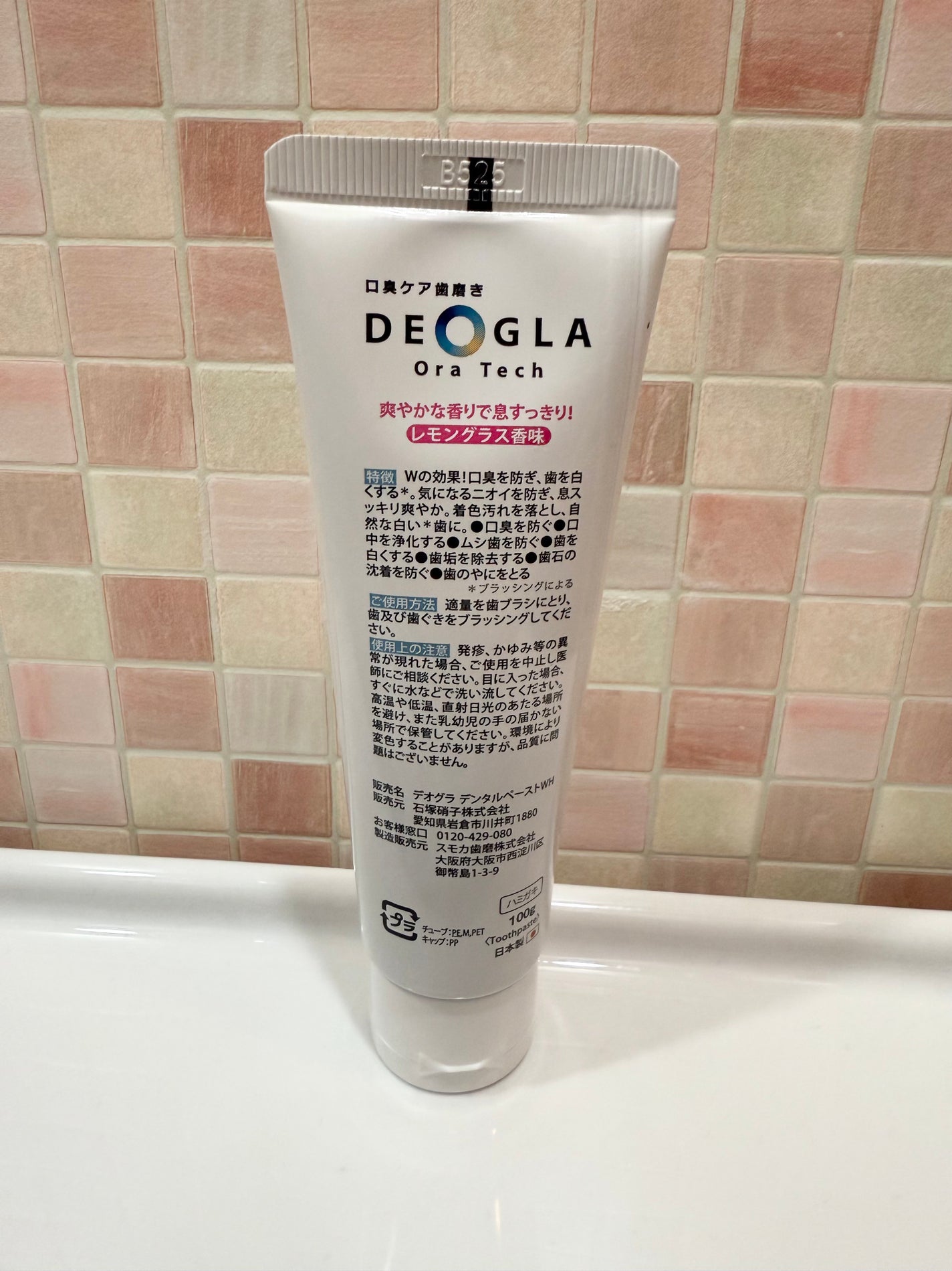 デオグラオーラテック +ホワイトニング/DEOGLA/歯磨き粉を使ったクチコミ(2枚目)