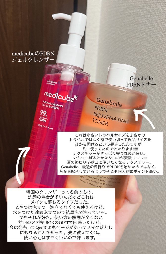 PDRN ピンクジェルトゥフォームクレンザー/MEDICUBE/その他洗顔料を使ったクチコミ（1枚目）