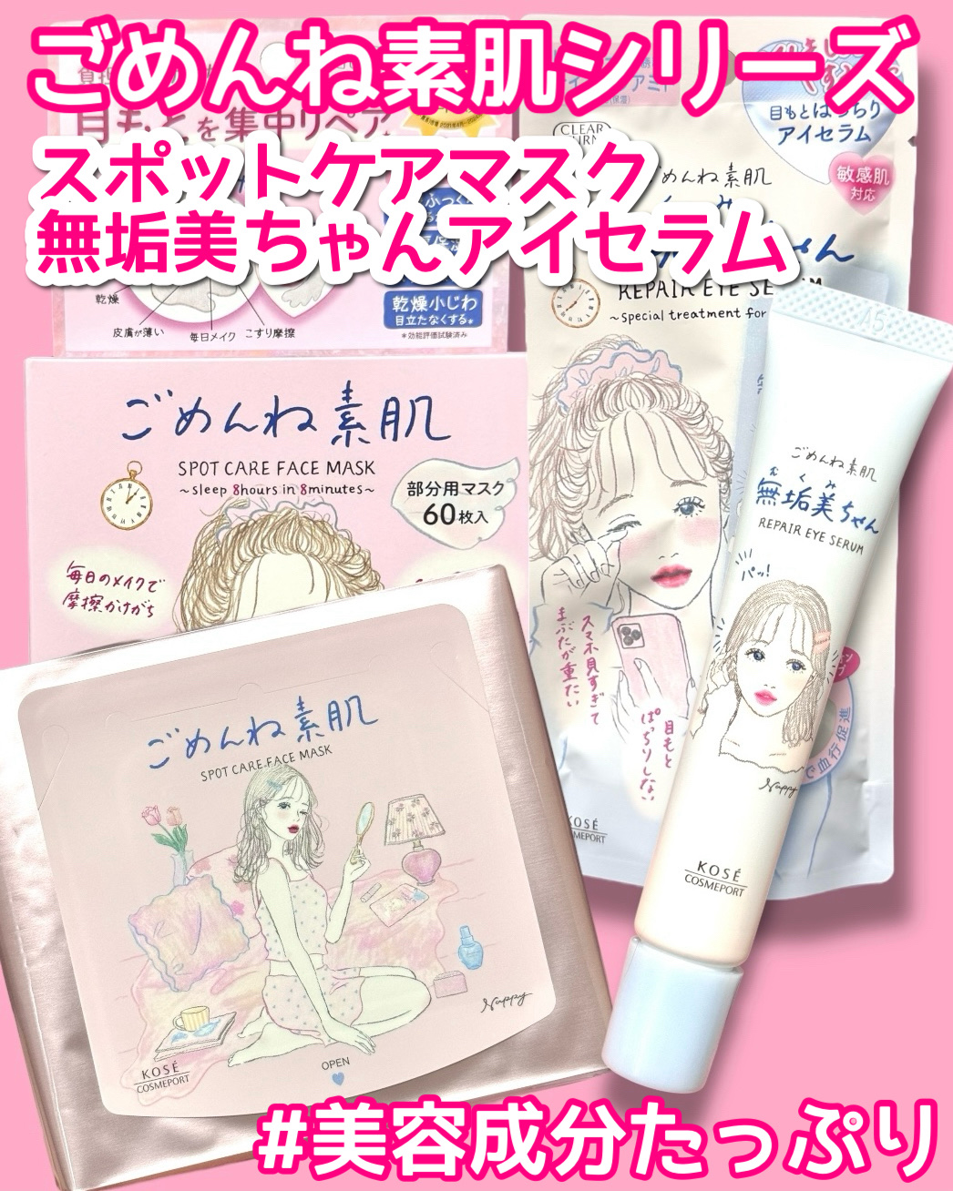 ごめんね素肌　スポットケアマスク/クリアターン/シートマスク・パックを使ったクチコミ（1枚目）