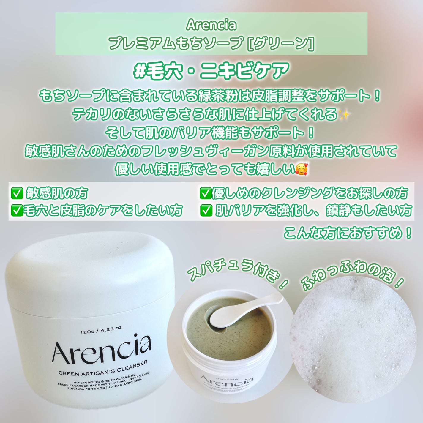 プレミアムもちソープ「グリーンアルティザン」/アレンシア/その他洗顔料を使ったクチコミ(2枚目)