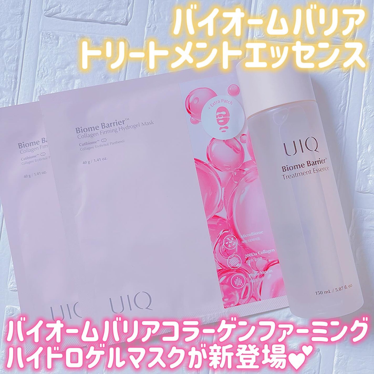 バイオームバリアトナー/UIQ/化粧水を使ったクチコミ(1枚目)