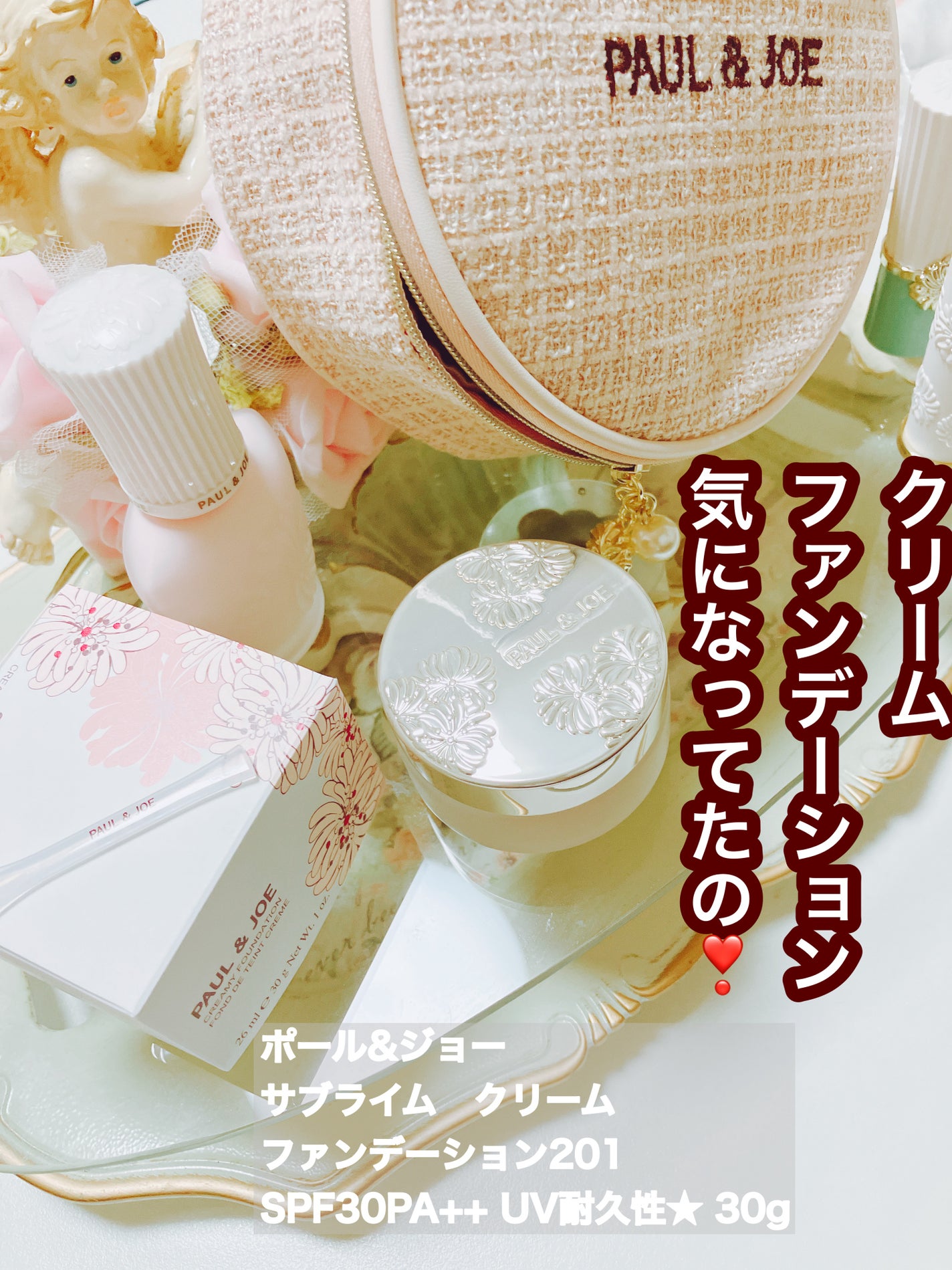 サブライム クリーム ファンデーション/PAUL & JOE BEAUTE/クリーム・エマルジョンファンデーションを使ったクチコミ(1枚目)