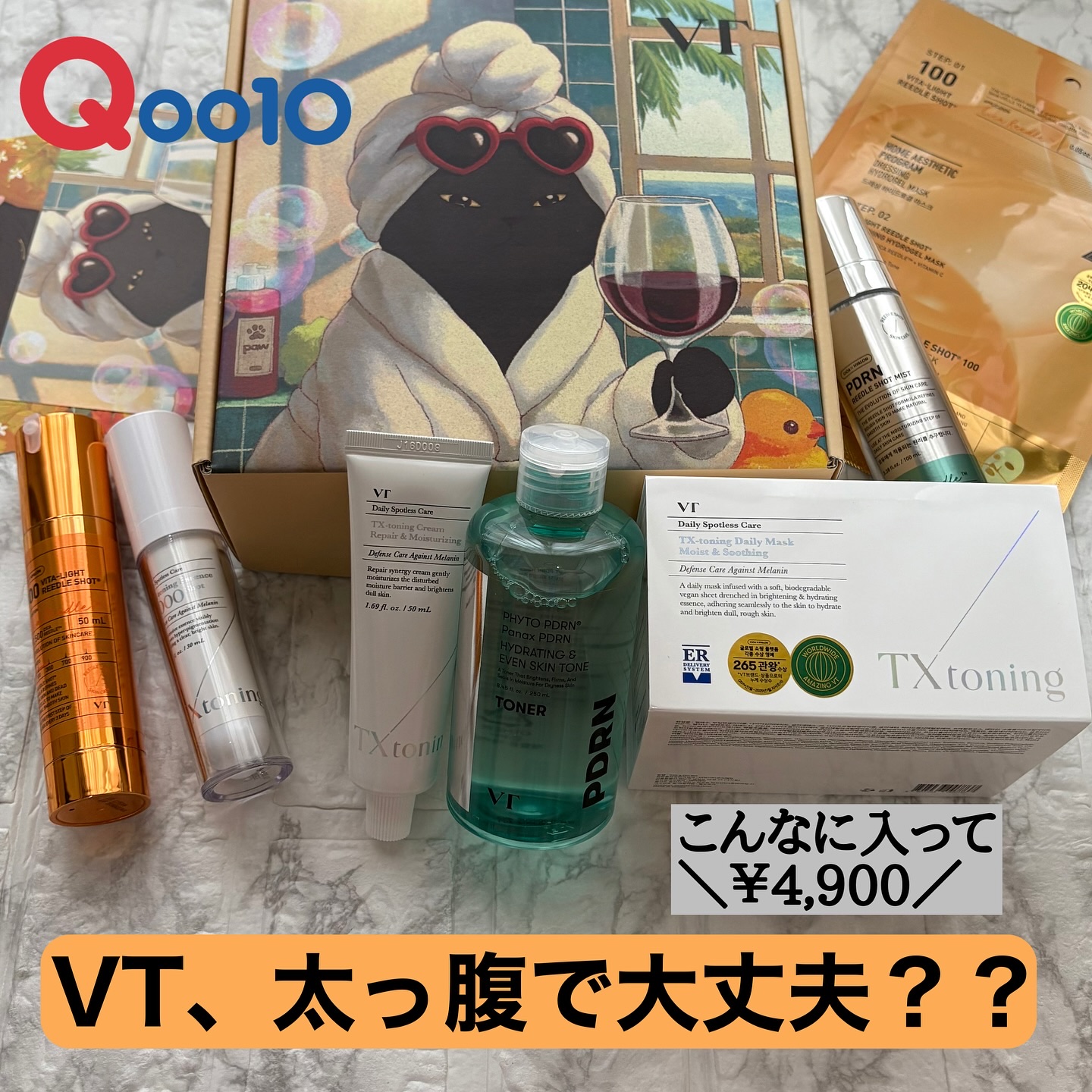 TXトーニングデイリーマスク/VT/その他スキンケアを使ったクチコミ（2枚目）