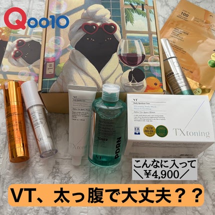 TXトーニングエッセンス2000/VT/美容液を使ったクチコミ(2枚目)