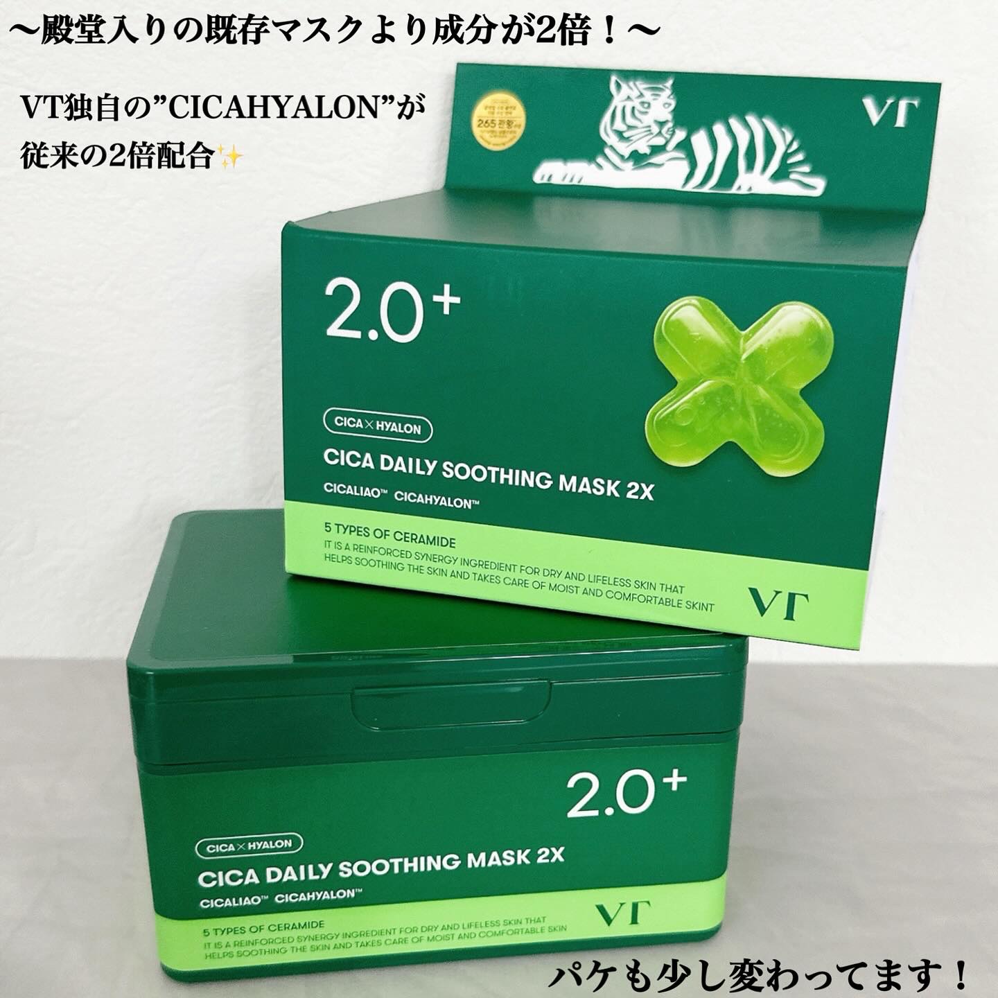 CICA デイリースージングマスク2X/VT/シートマスク・パックを使ったクチコミ（2枚目）