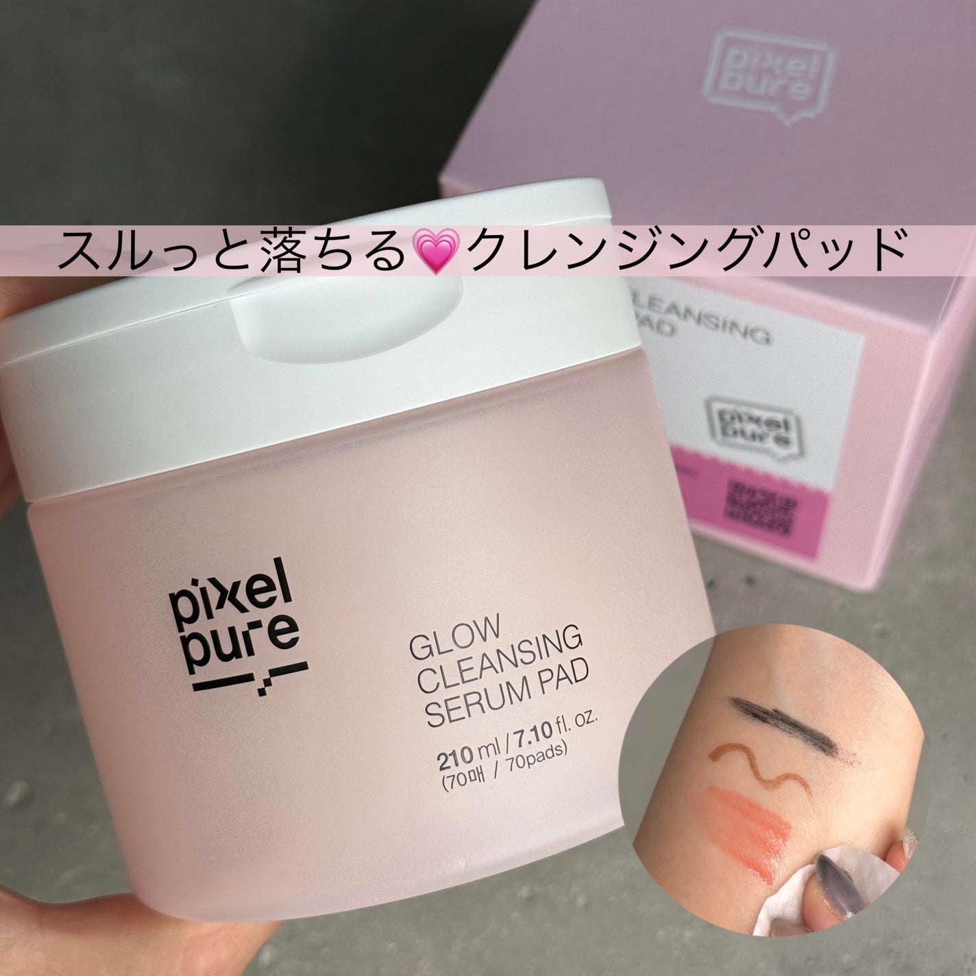 スージングアンプルトナー/pixelpure/化粧水を使ったクチコミ(1枚目)