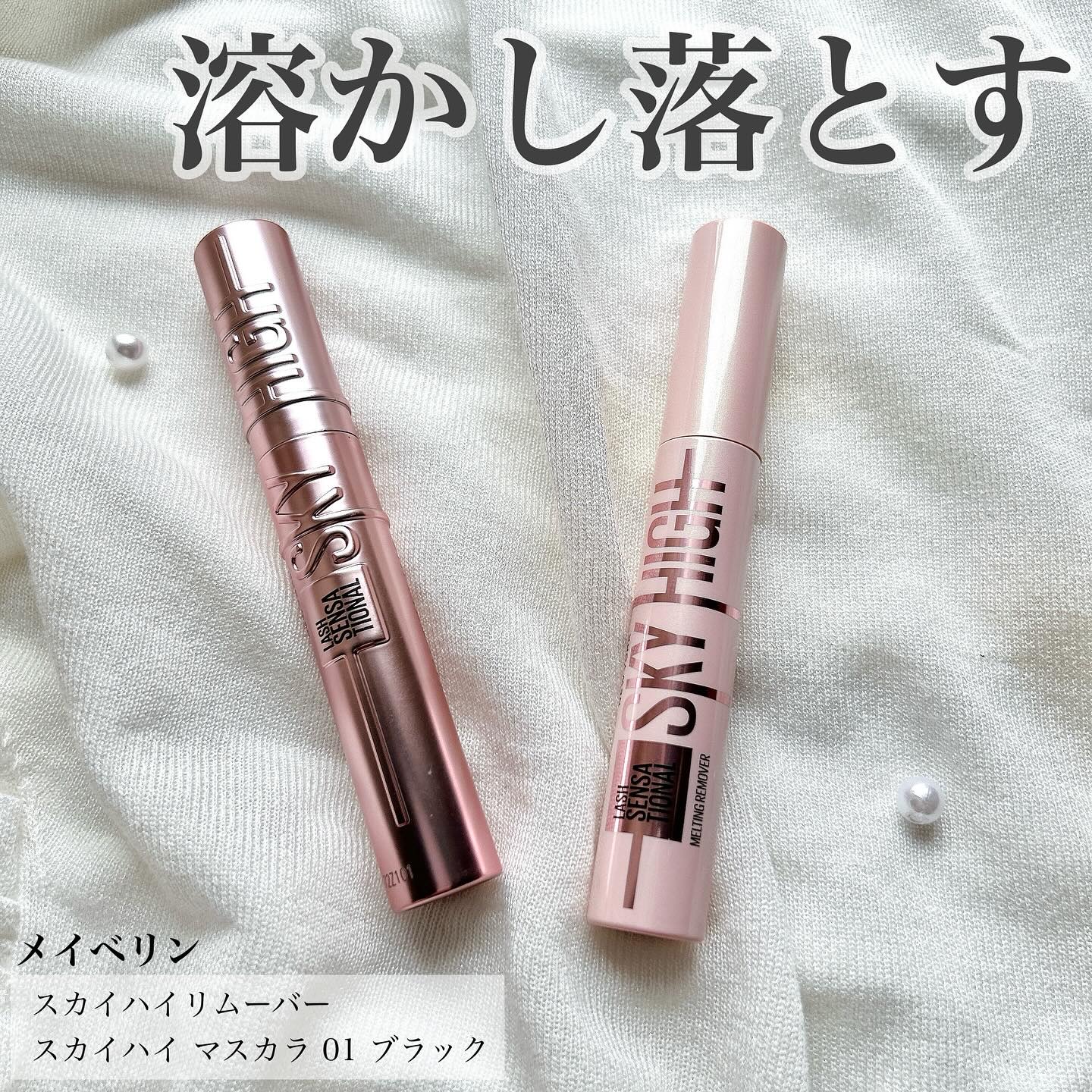 スカイハイ/MAYBELLINE NEW YORK/マスカラを使ったクチコミ（1枚目）