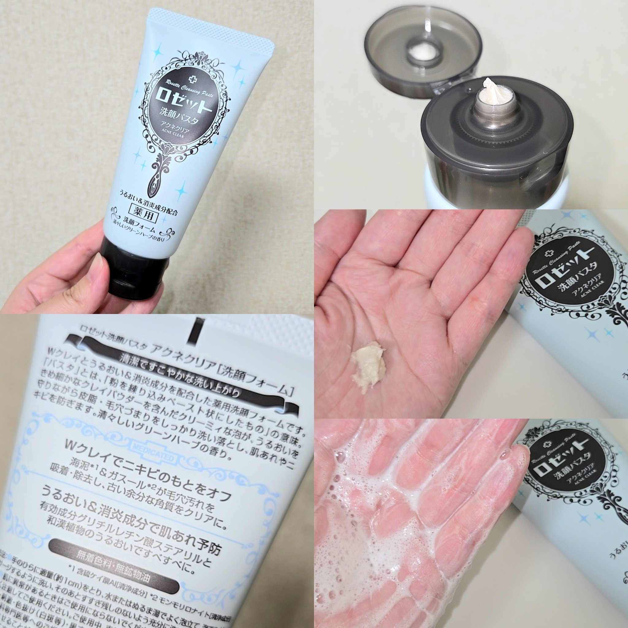 ロゼット洗顔パスタ アクネクリア/ロゼット/洗顔フォームを使ったクチコミ（3枚目）
