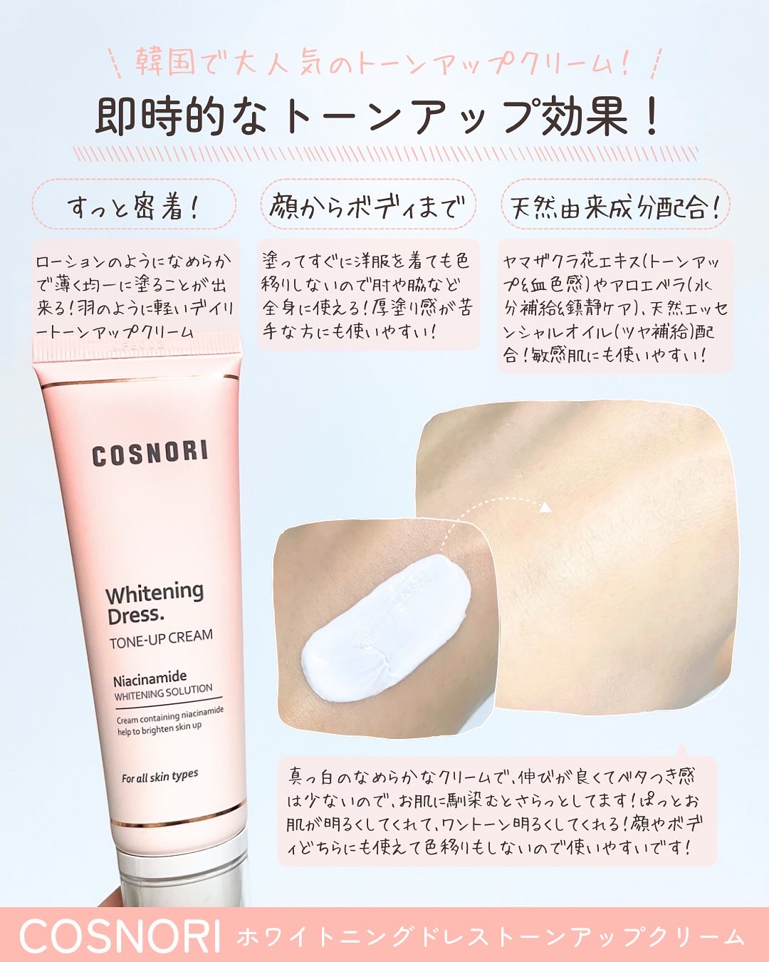 フローウェーブティント 01 ソフィー(Surfy)/COSNORI/リップティントを使ったクチコミ（2枚目）