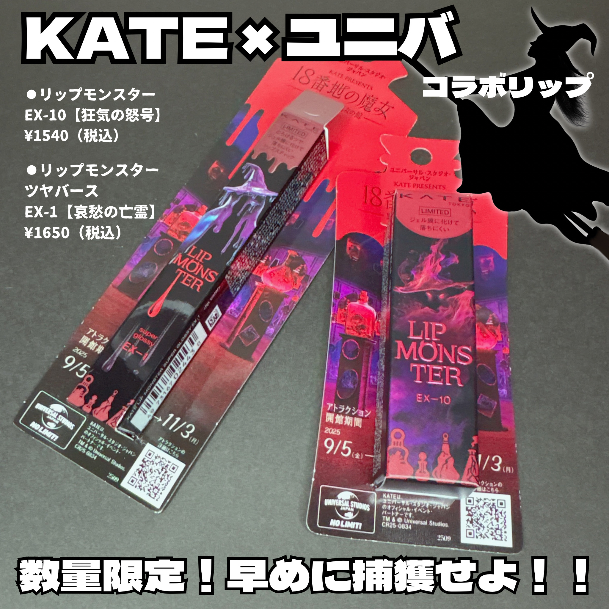 ケイト リップモンスター/KATE/口紅を使ったクチコミ（1枚目）