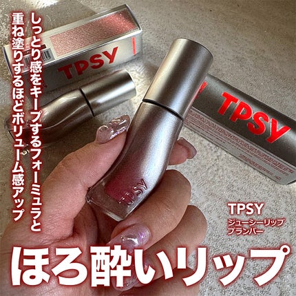 ジューシーリッププランパー6g/TPSY/リッププランパーを使ったクチコミ(1枚目)