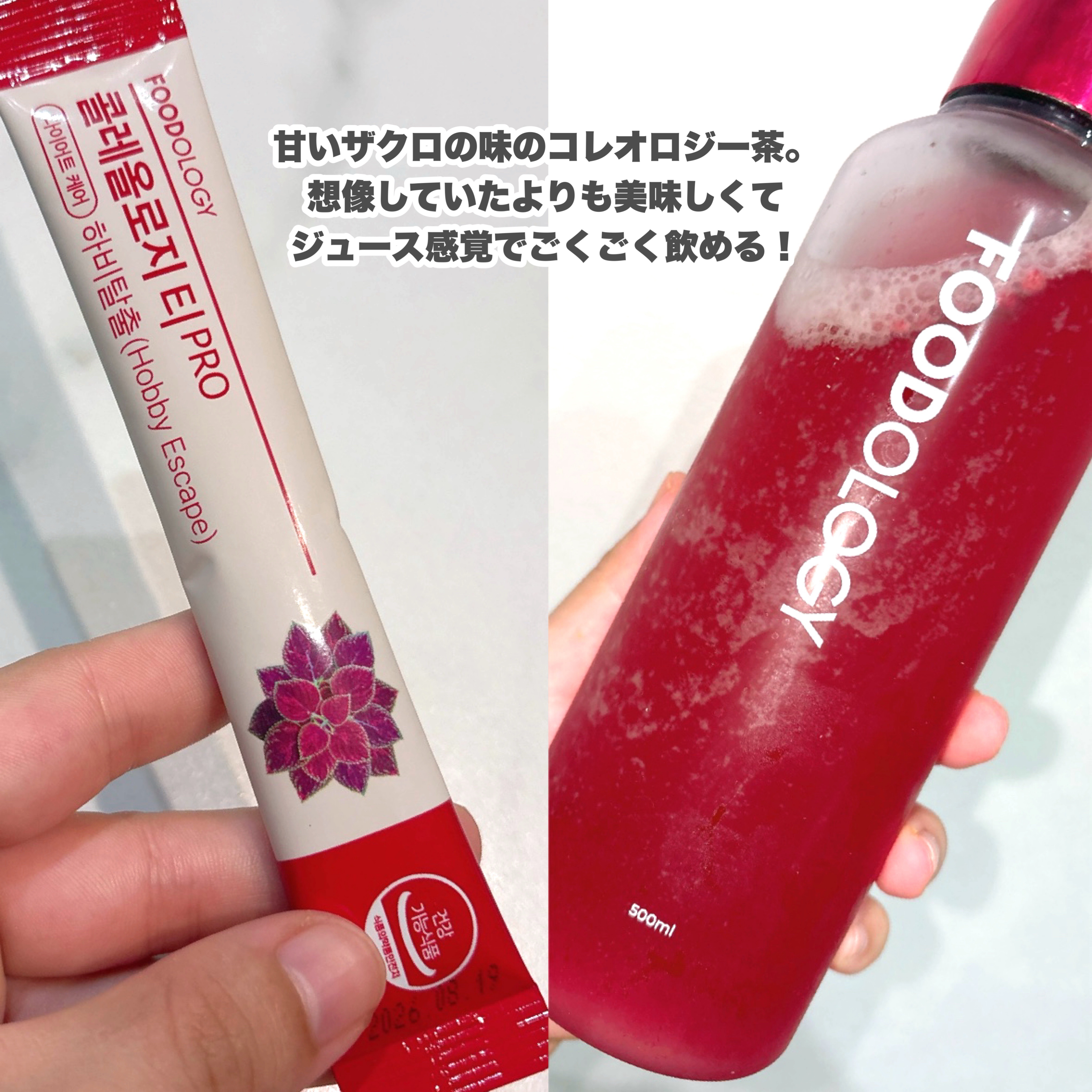 コレオロジーティーPRO/FOODOLOGY/健康サプリメントを使ったクチコミ（2枚目）