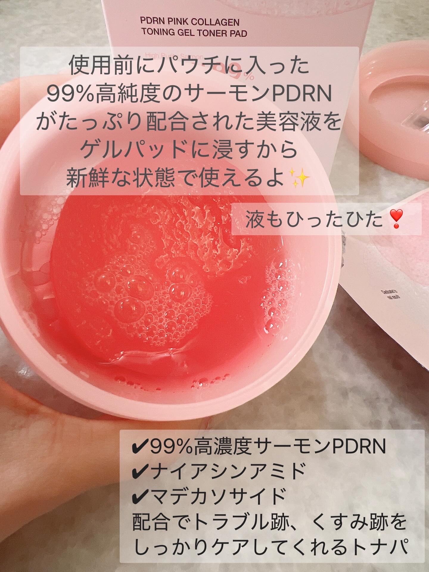 PDRNコラーゲントーニングゲルトナーパット/MEDICUBE/トナーパッドを使ったクチコミ（2枚目）