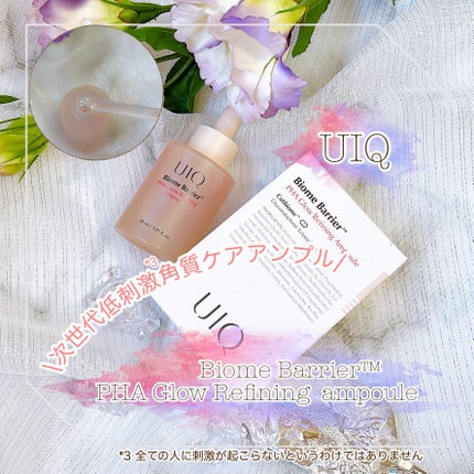 バイオームバリアPHAグローリファイニングアンプル/UIQ/美容液を使ったクチコミ(1枚目)
