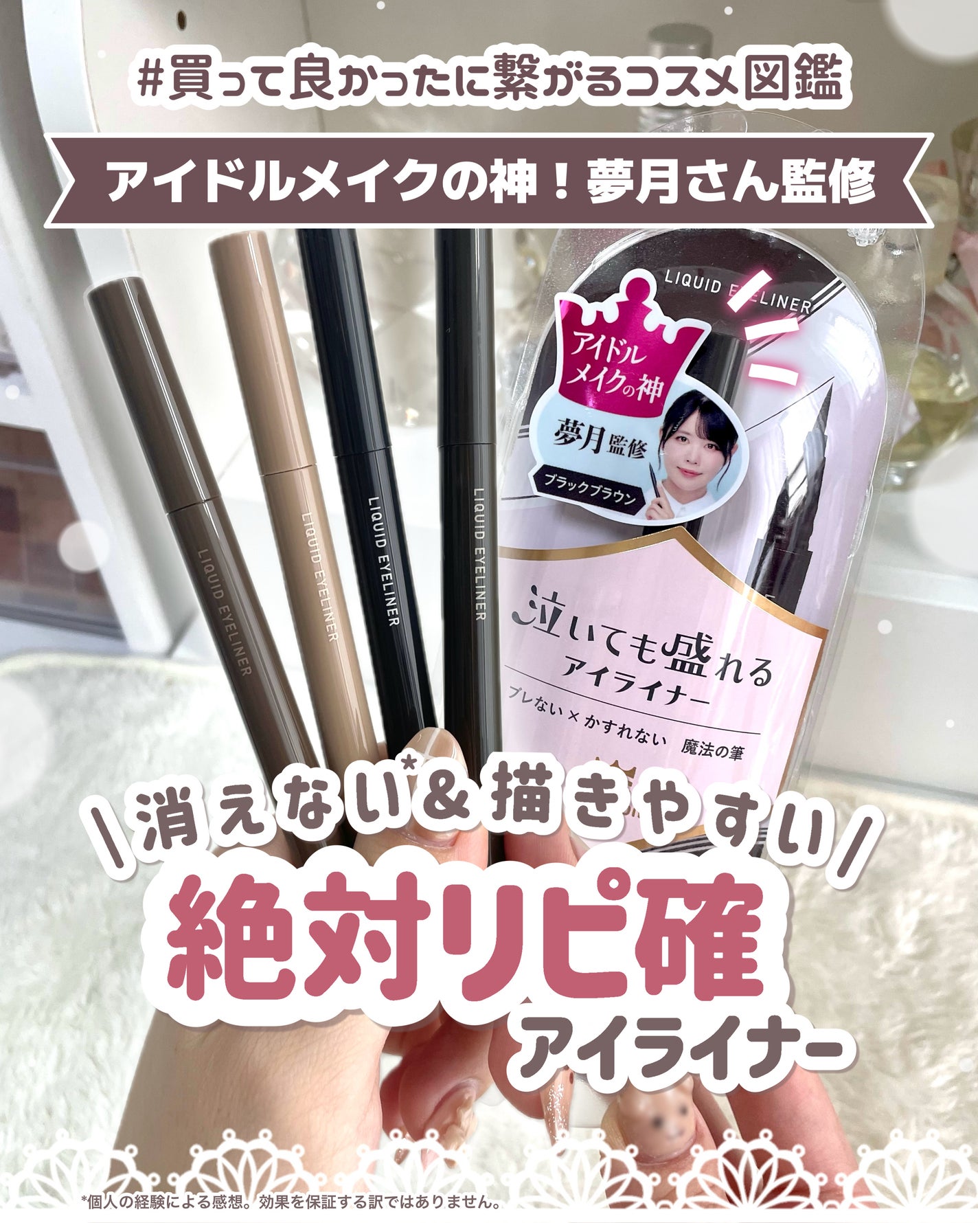 マスカラリムーバー/キングダム/ポイントメイクリムーバーを使ったクチコミ(1枚目)