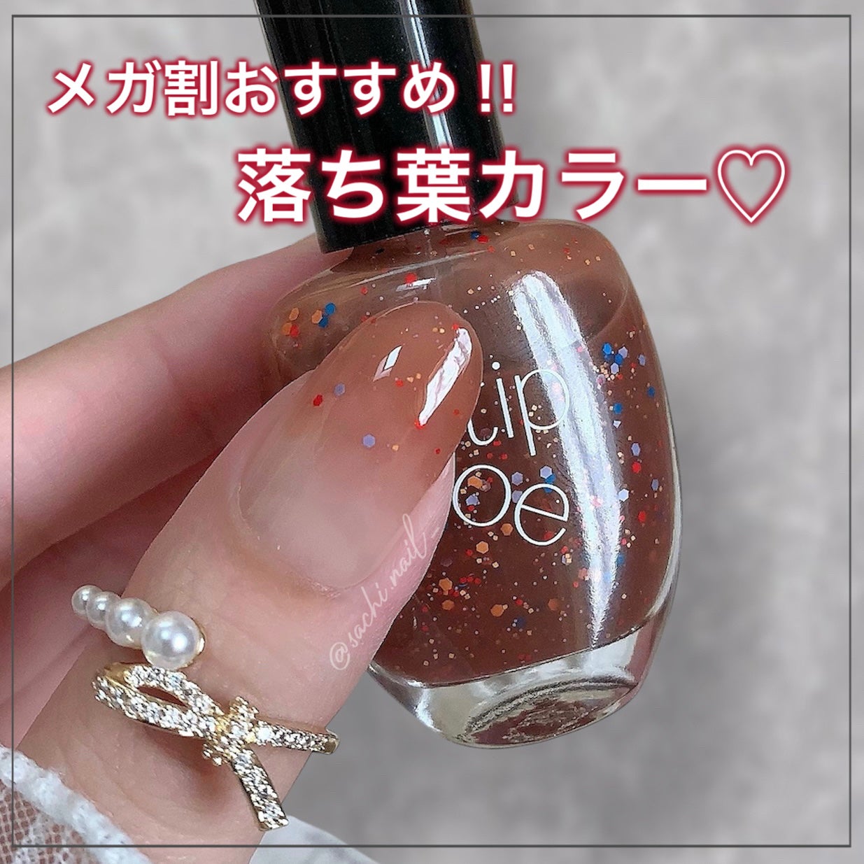 ティップトウネイルポリッシュ/tiptoe/マニキュアを使ったクチコミ(1枚目)