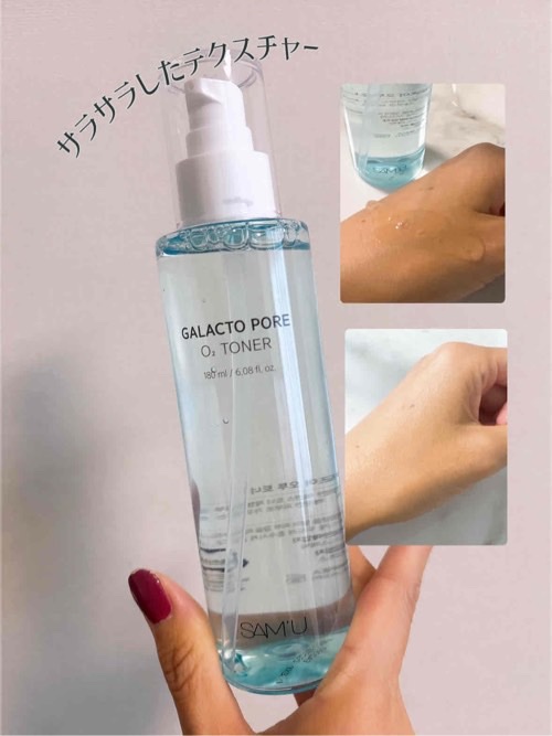 サミュ ガラクトポア セラム/SAM'U/美容液を使ったクチコミ（2枚目）