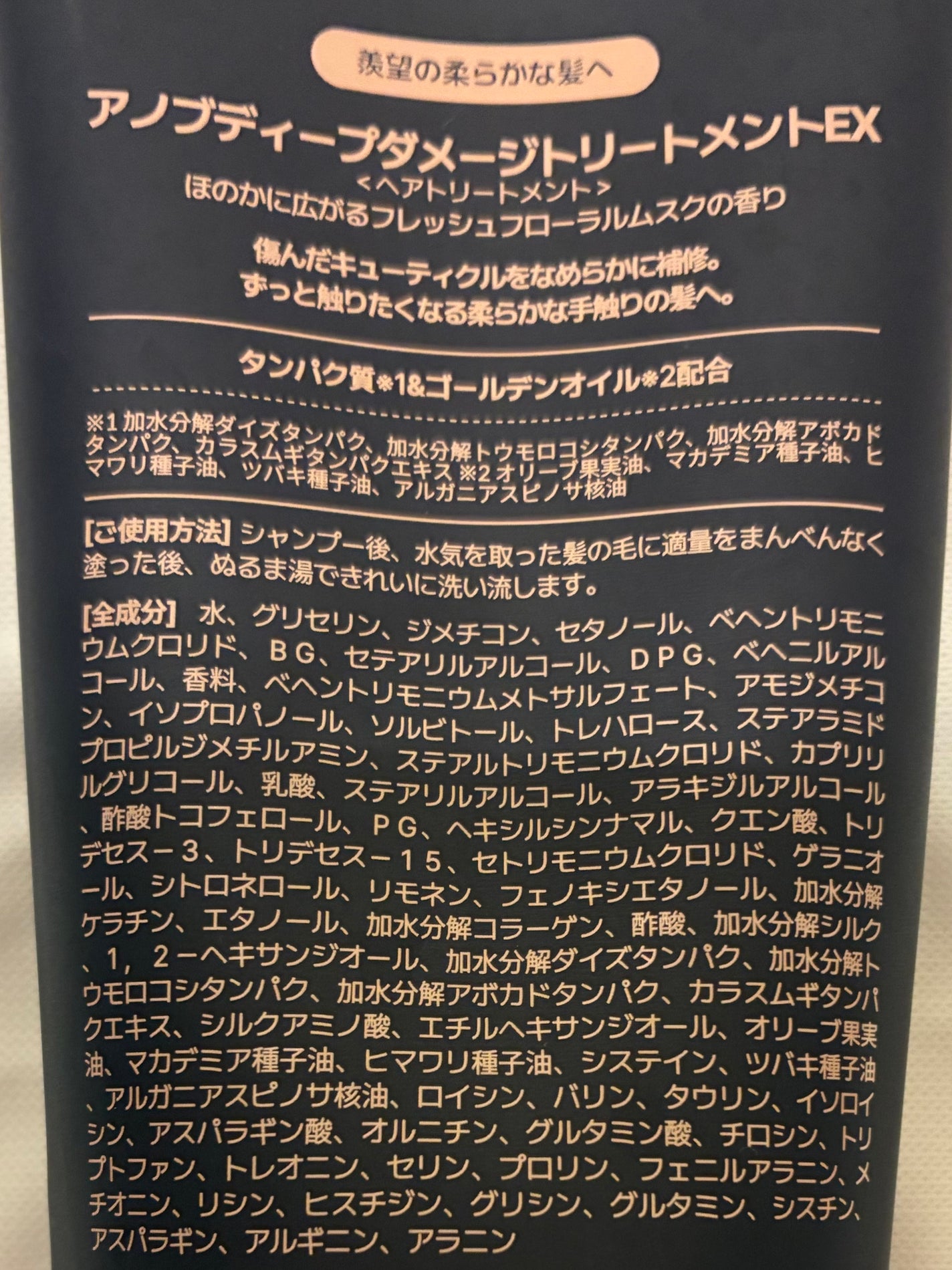 ディープダメージトリートメントEX/UNOVE/洗い流すヘアトリートメントを使ったクチコミ(3枚目)