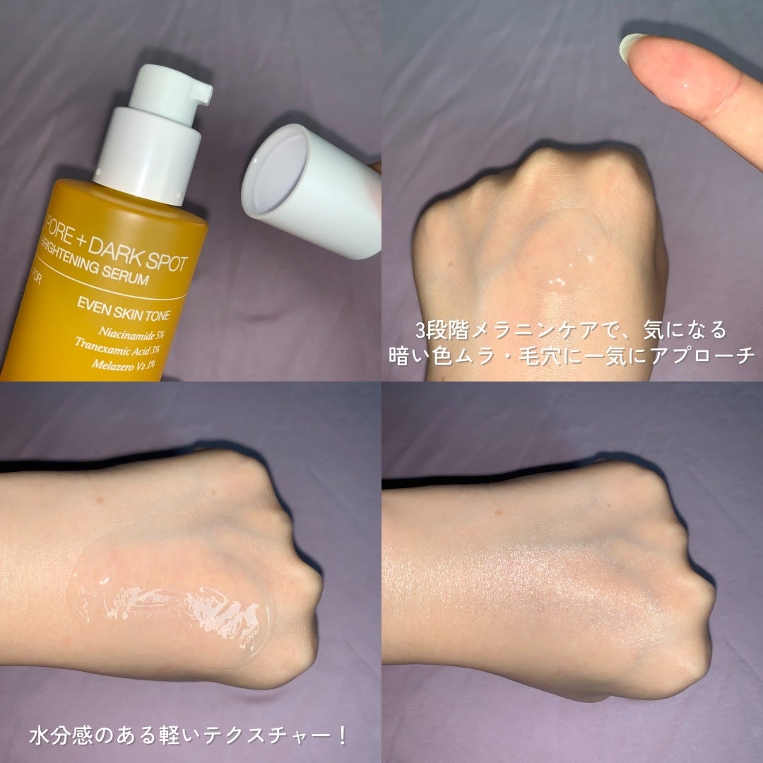 ポア ブライトニング シミケアセラム/celimax/美容液を使ったクチコミ(4枚目)