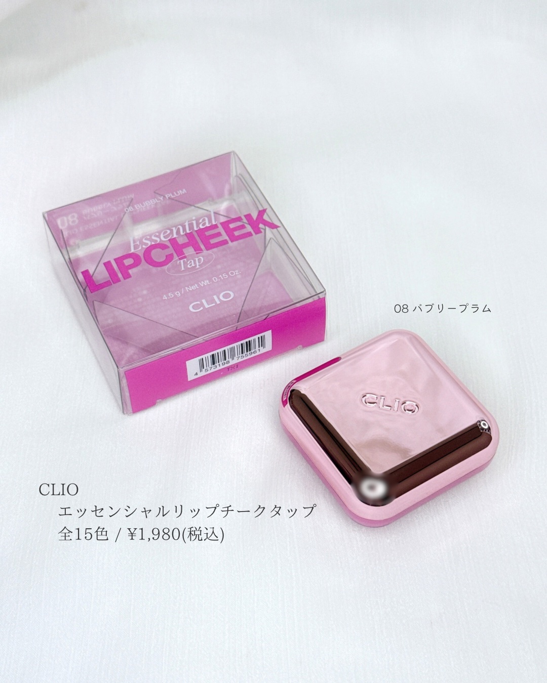 エッセンシャル リップチーク タップ/CLIO/ジェル・クリームチークを使ったクチコミ（2枚目）