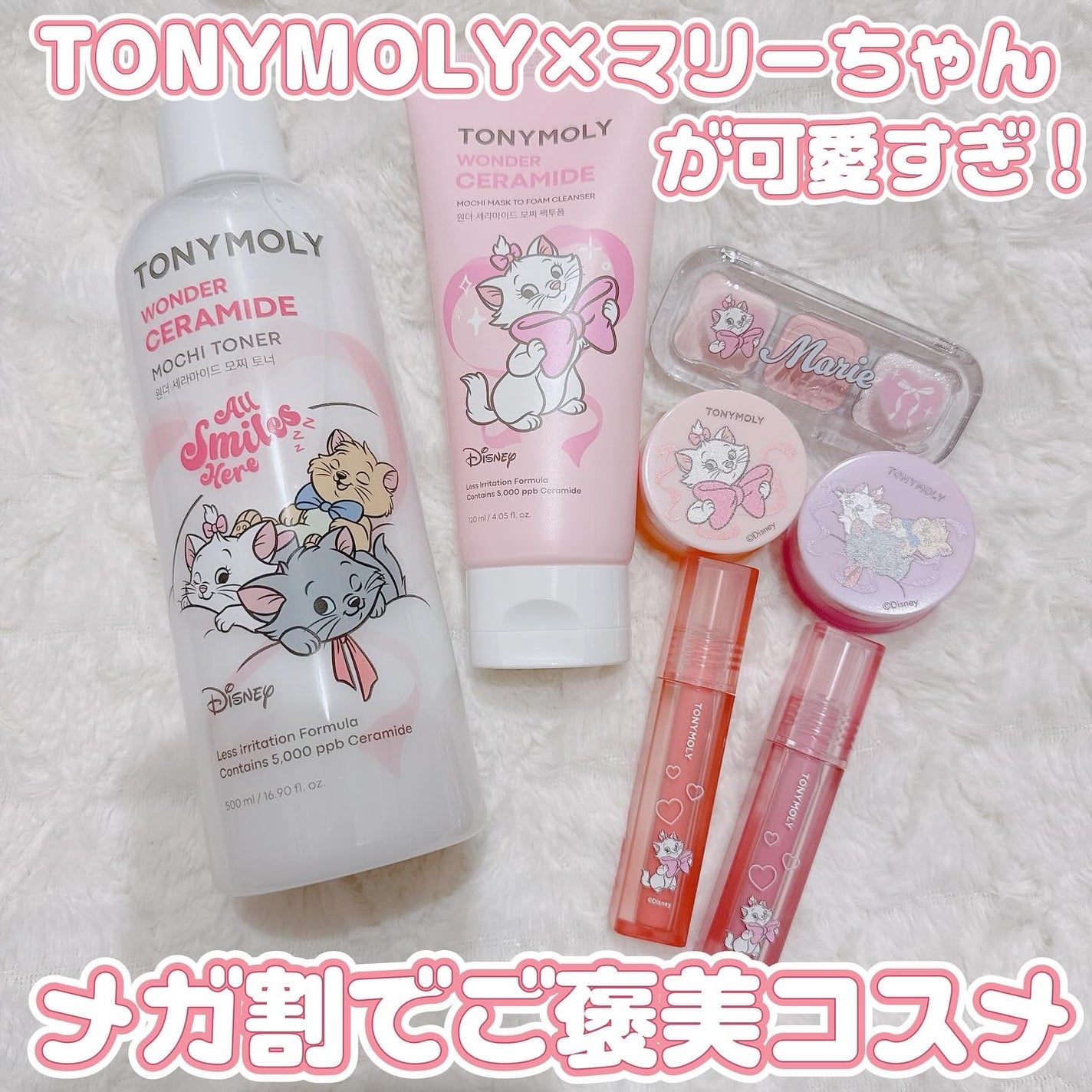 Wonder Ceramide Mochi Toner(トニーモリーワンダーCモチトナー)/TONYMOLY/化粧水を使ったクチコミ(1枚目)