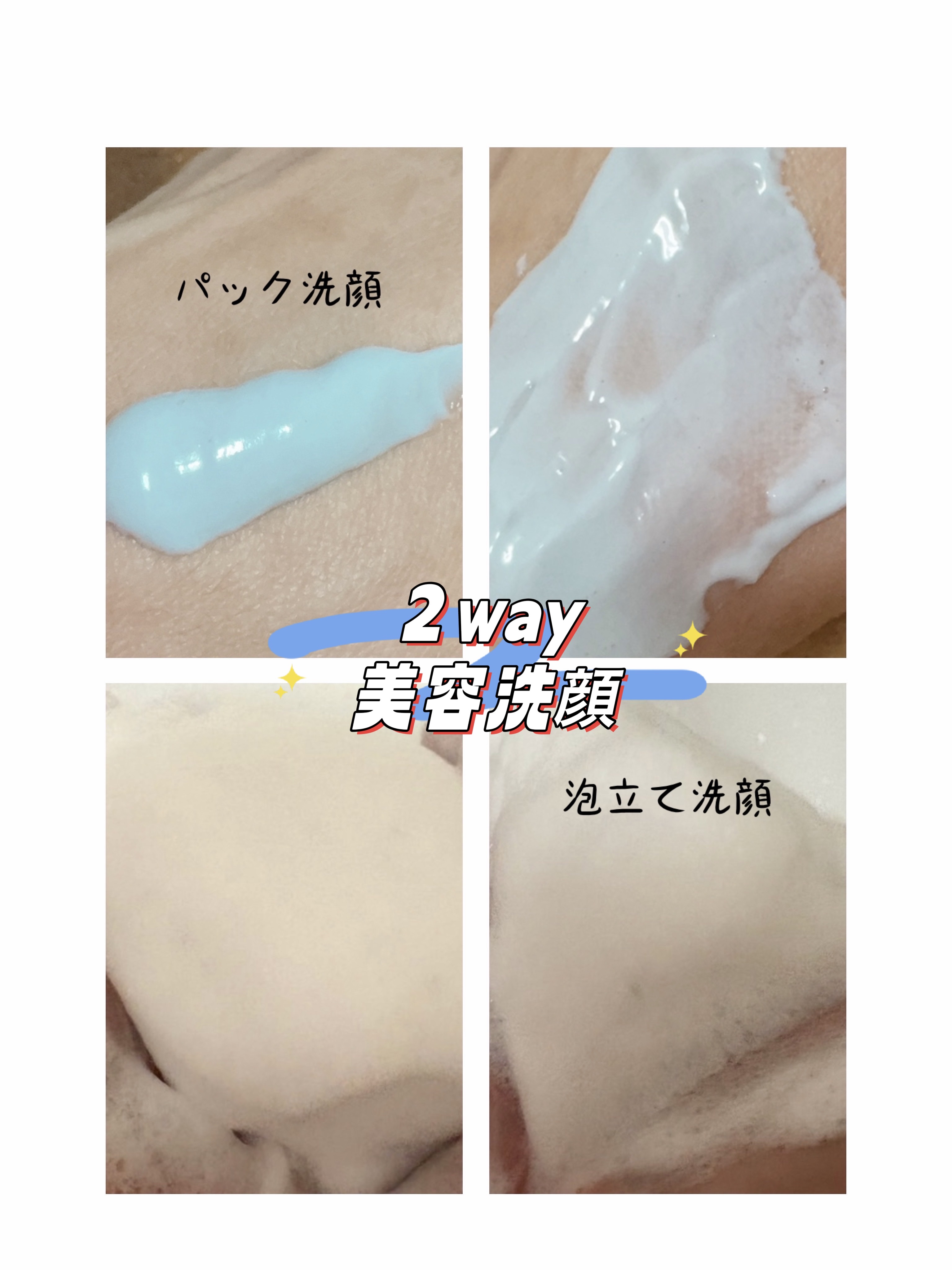 ニベア２ＷＡＹ美容洗顔 AC/ニベア/洗顔フォームを使ったクチコミ（2枚目）