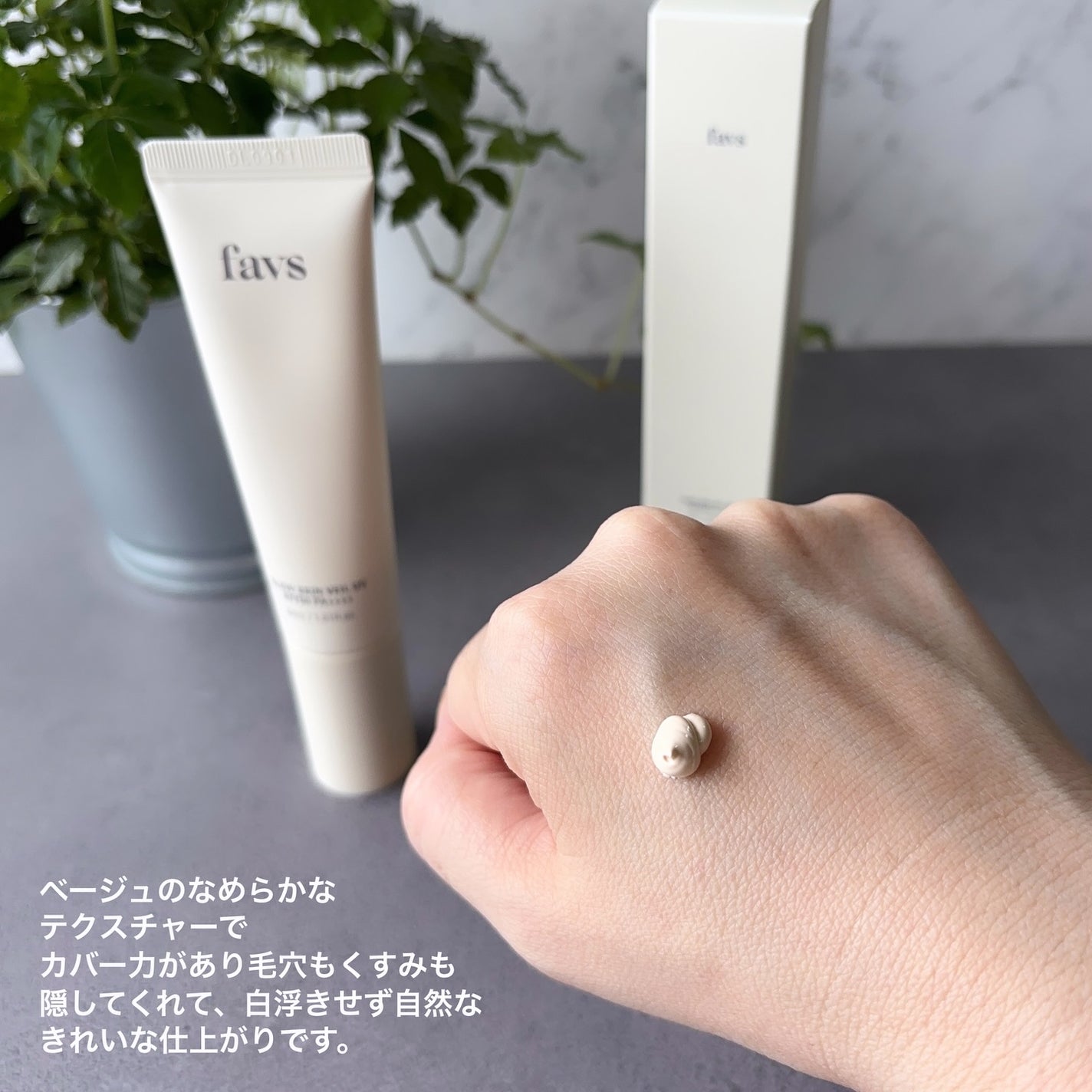 グロウスキンヴェール UV/favs/日焼け止めローションを使ったクチコミ(3枚目)