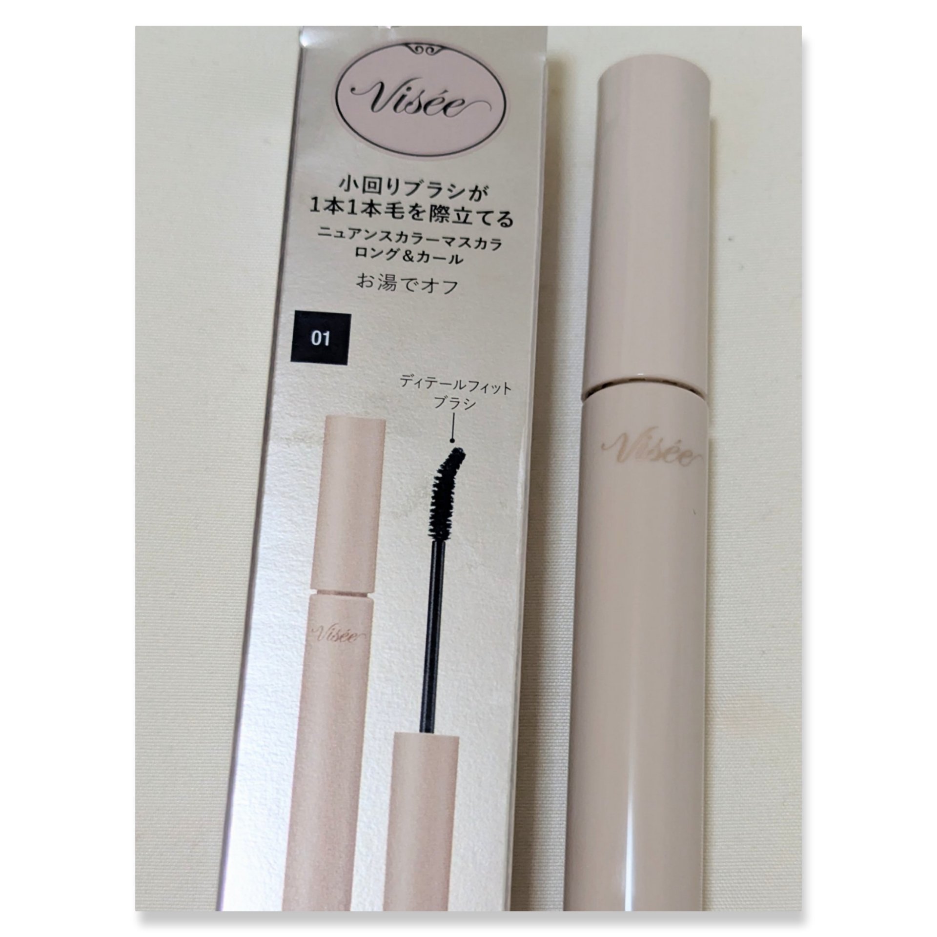 ディテールフィット マスカラ/Visée/マスカラを使ったクチコミ（2枚目）