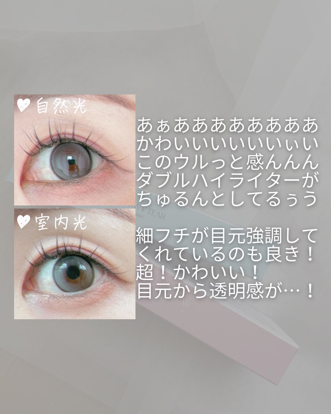 Glowy Tear 1day/OLENS/ワンデー(1DAY)カラコンを使ったクチコミ(4枚目)