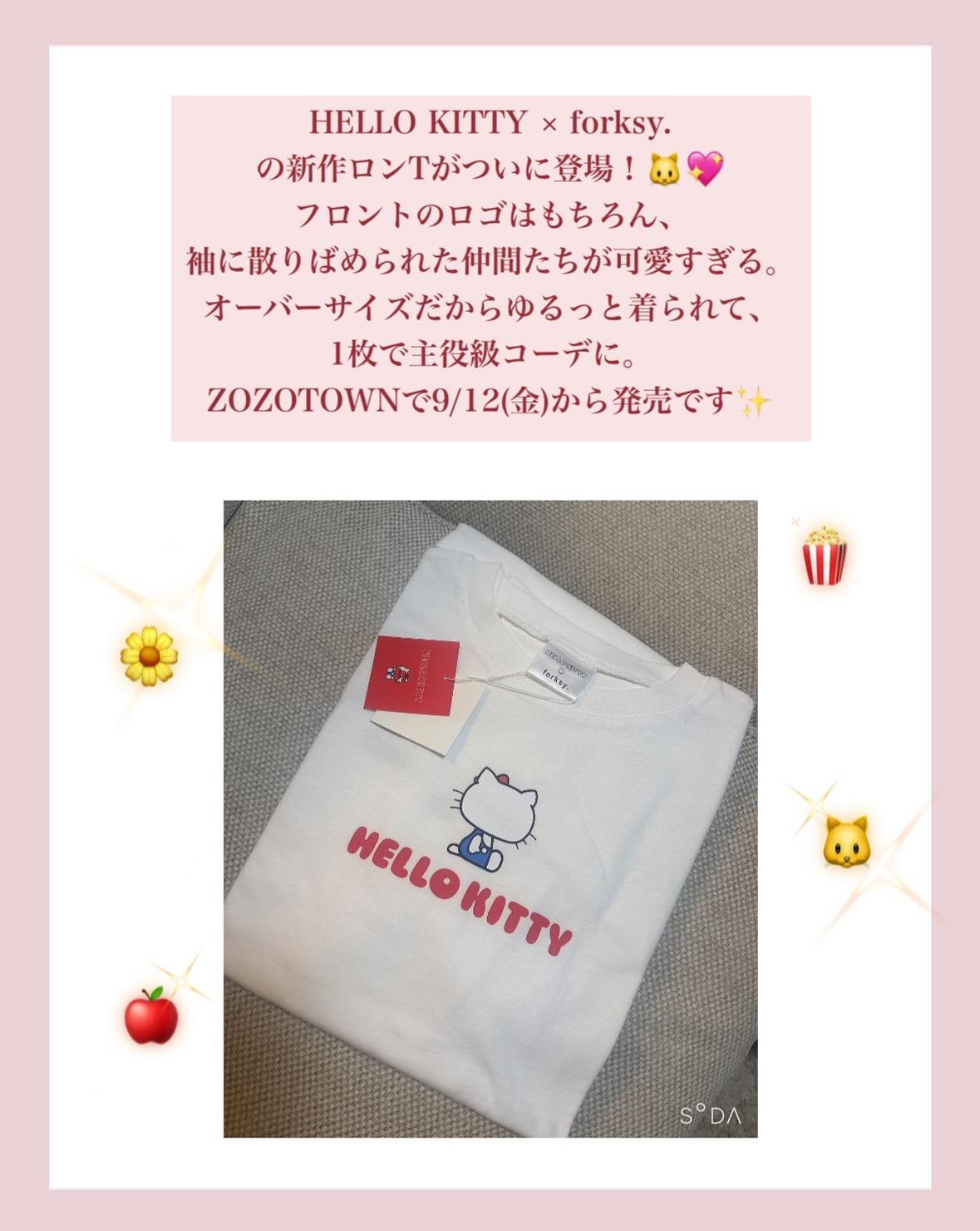 PUNIKO on LIPS 「HELLOKITTY×forksy.の新作ロンTがかわいすぎる..」(2枚目)