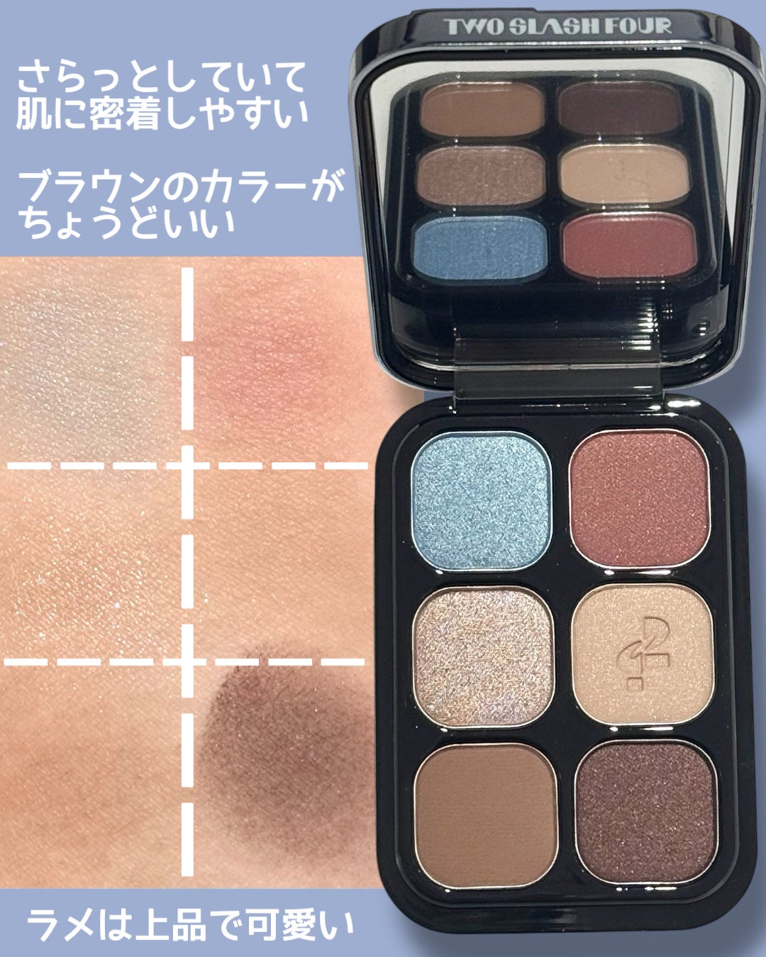 オッドバランスアイパレット/TWO SLASH FOUR/アイシャドウパレットを使ったクチコミ(2枚目)