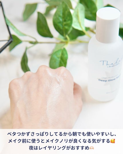 水分ディープグローセラム/THE LAB by blanc doux(ザラボバイブランドゥ)/ブースター・導入液を使ったクチコミ(4枚目)