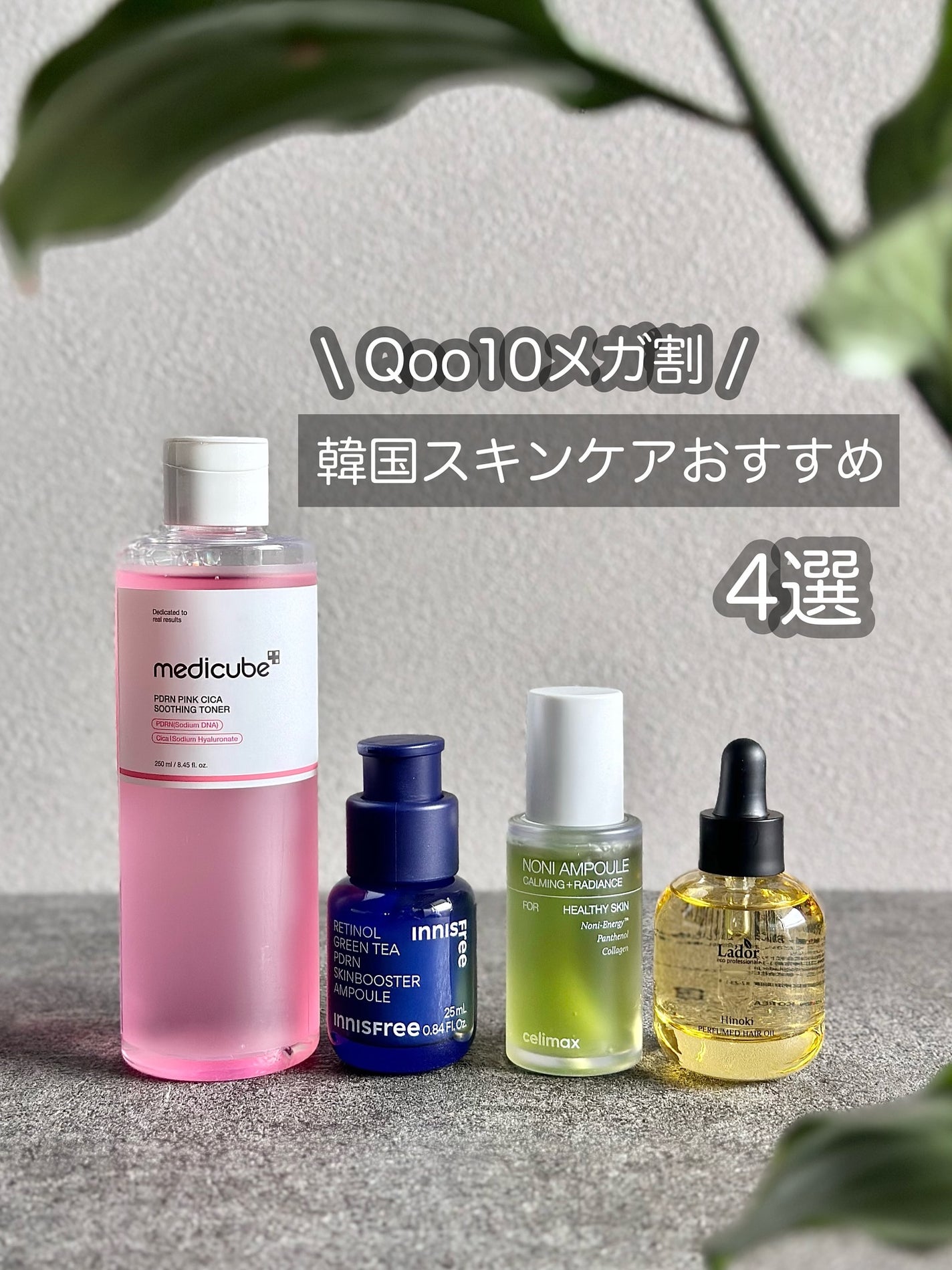 Noni Ampule/celimax/美容液を使ったクチコミ(1枚目)