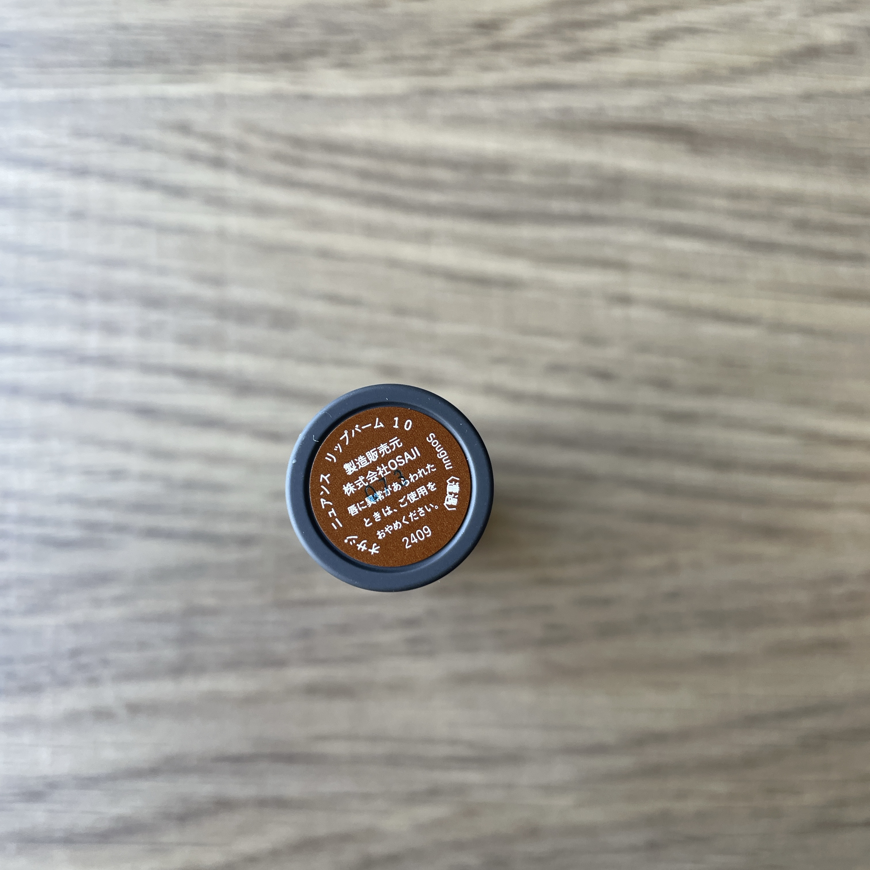 ニュアンス リップバーム/OSAJI/口紅を使ったクチコミ（3枚目）