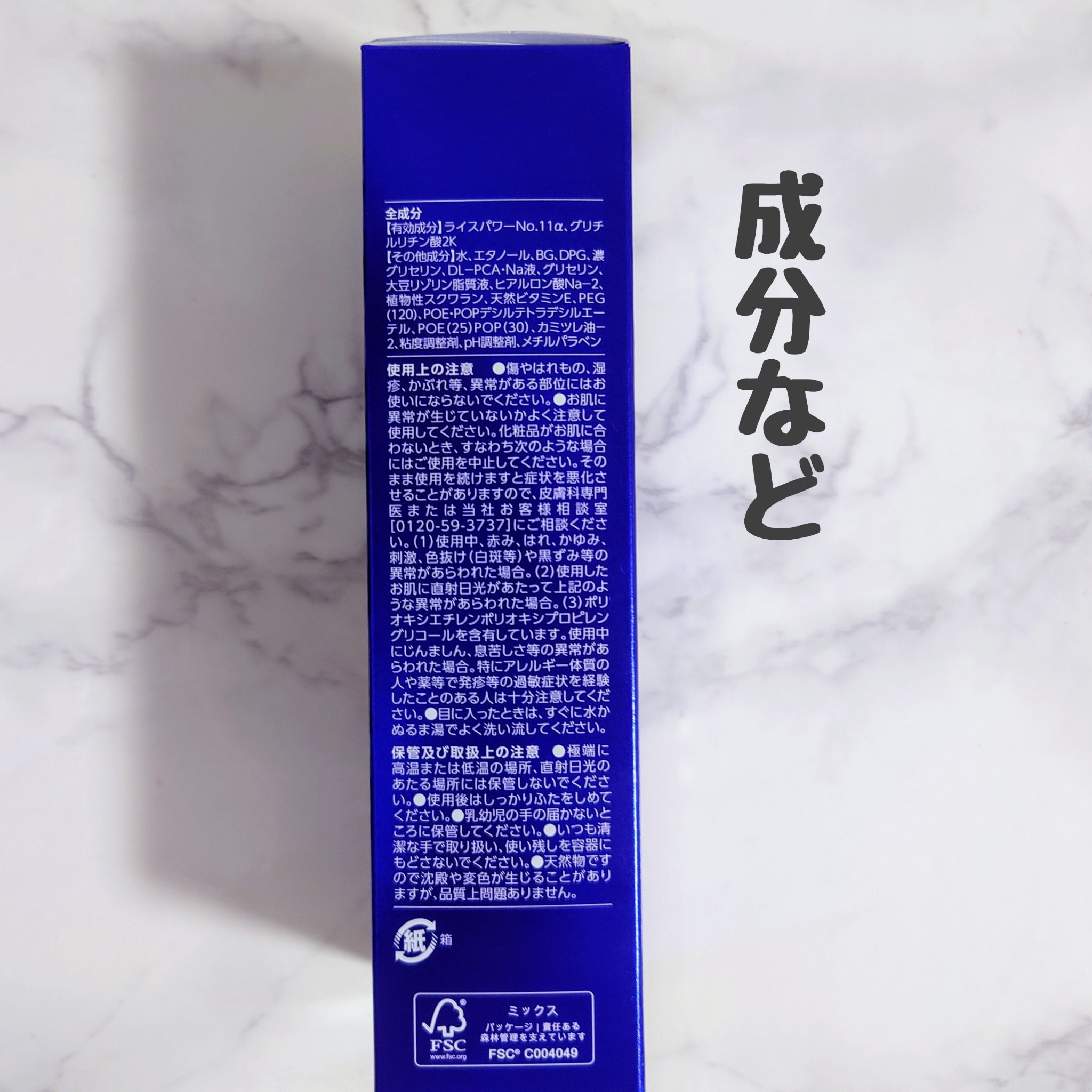 ディープモイスチュアローション/ライスフォース/化粧水を使ったクチコミ（3枚目）