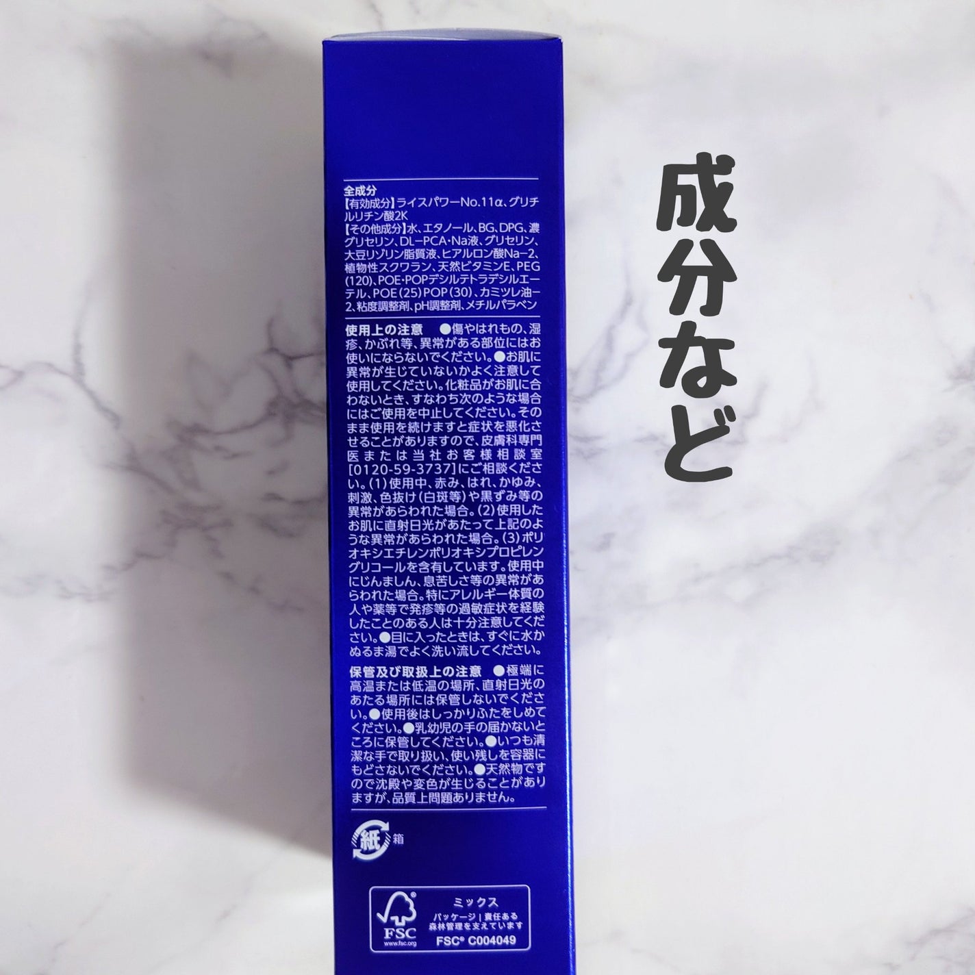 ディープモイスチュアローション/ライスフォース/化粧水を使ったクチコミ(3枚目)