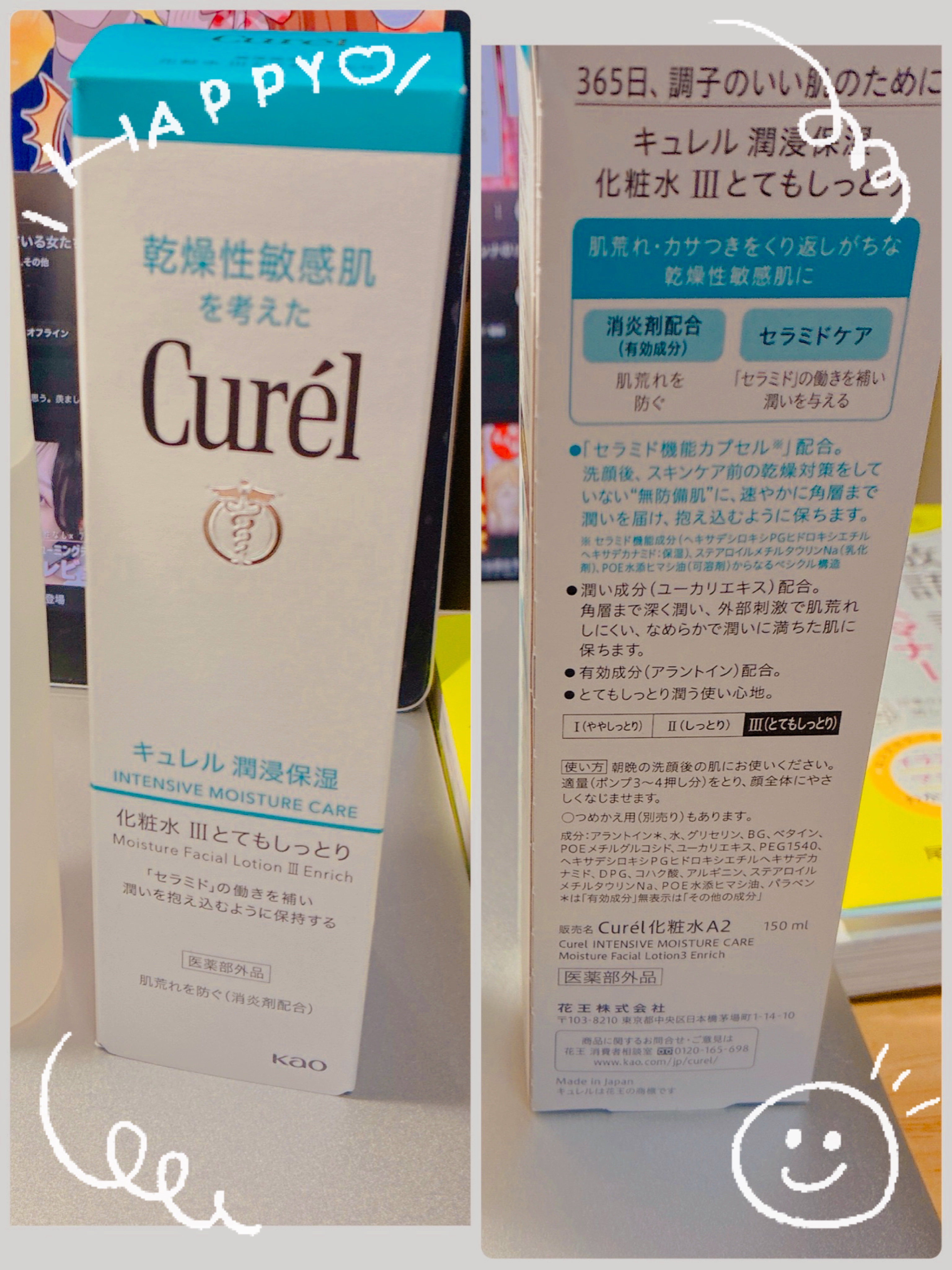 潤浸保湿 化粧水 III とてもしっとり/キュレル/化粧水を使ったクチコミ（2枚目）