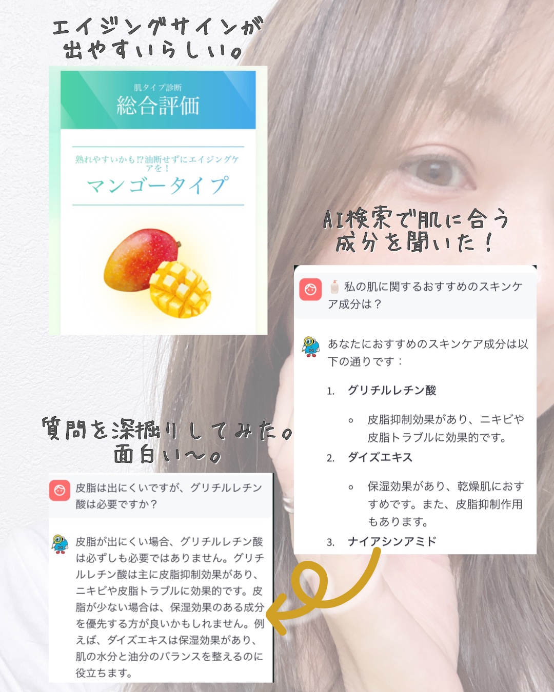 chatGENE/chatGENE/遺伝子検査キットを使ったクチコミ（3枚目）