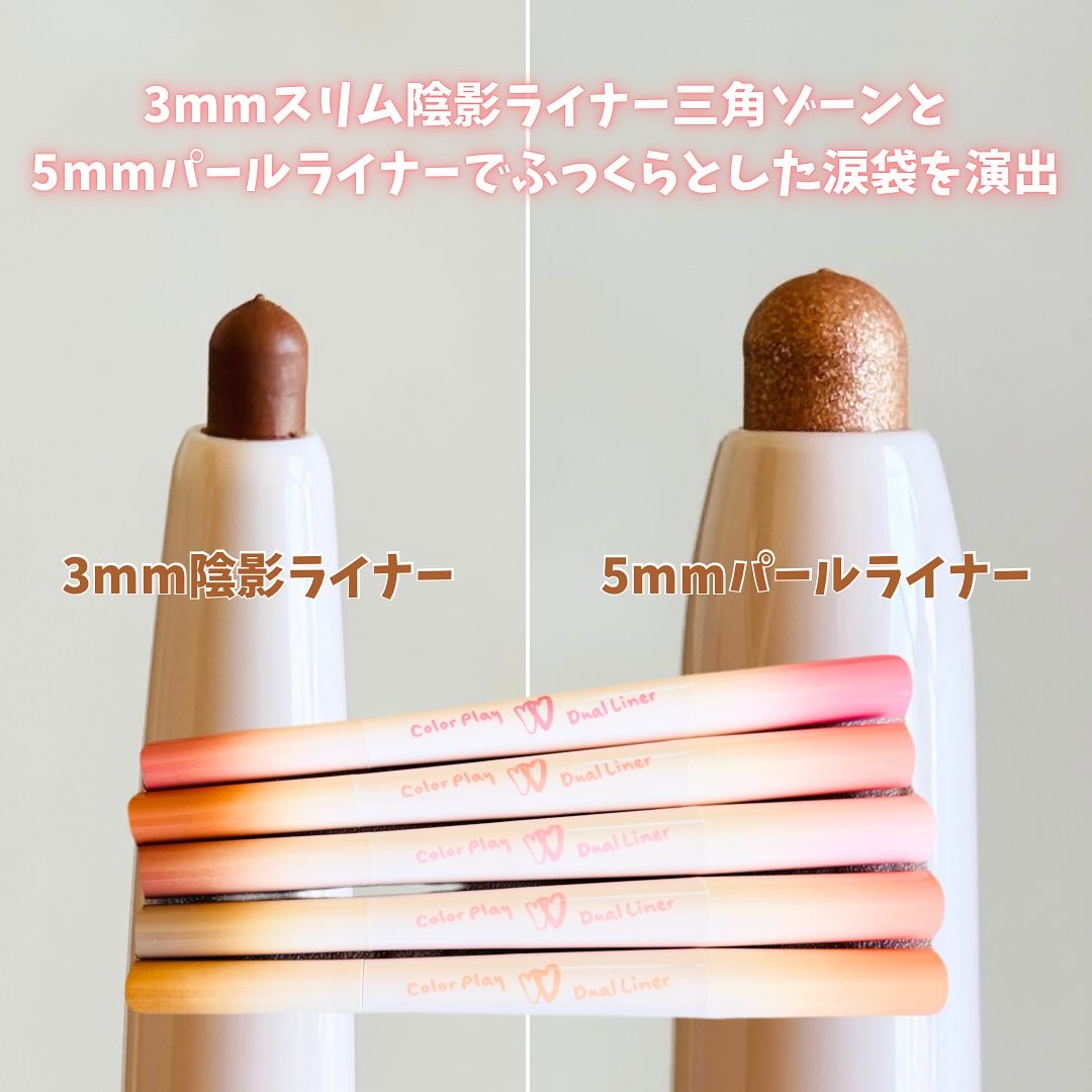 カラープレイデュアルライナー/2aN/スティックアイシャドウを使ったクチコミ（3枚目）