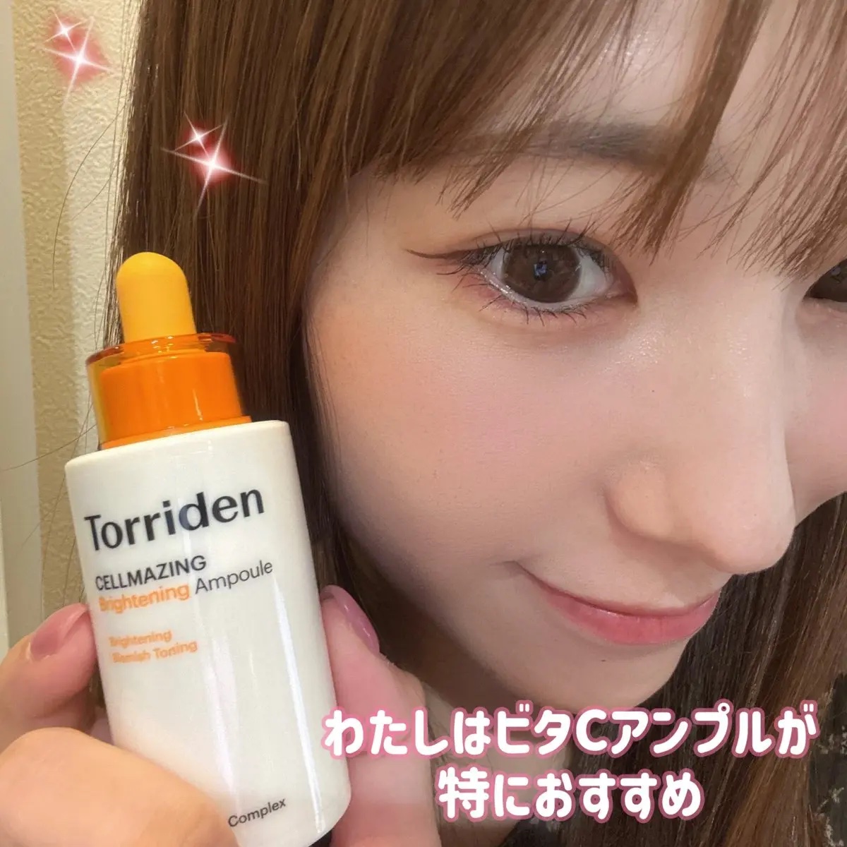 セルメイジング ビタC ブライトニングアンプル/Torriden/美容液を使ったクチコミ（3枚目）