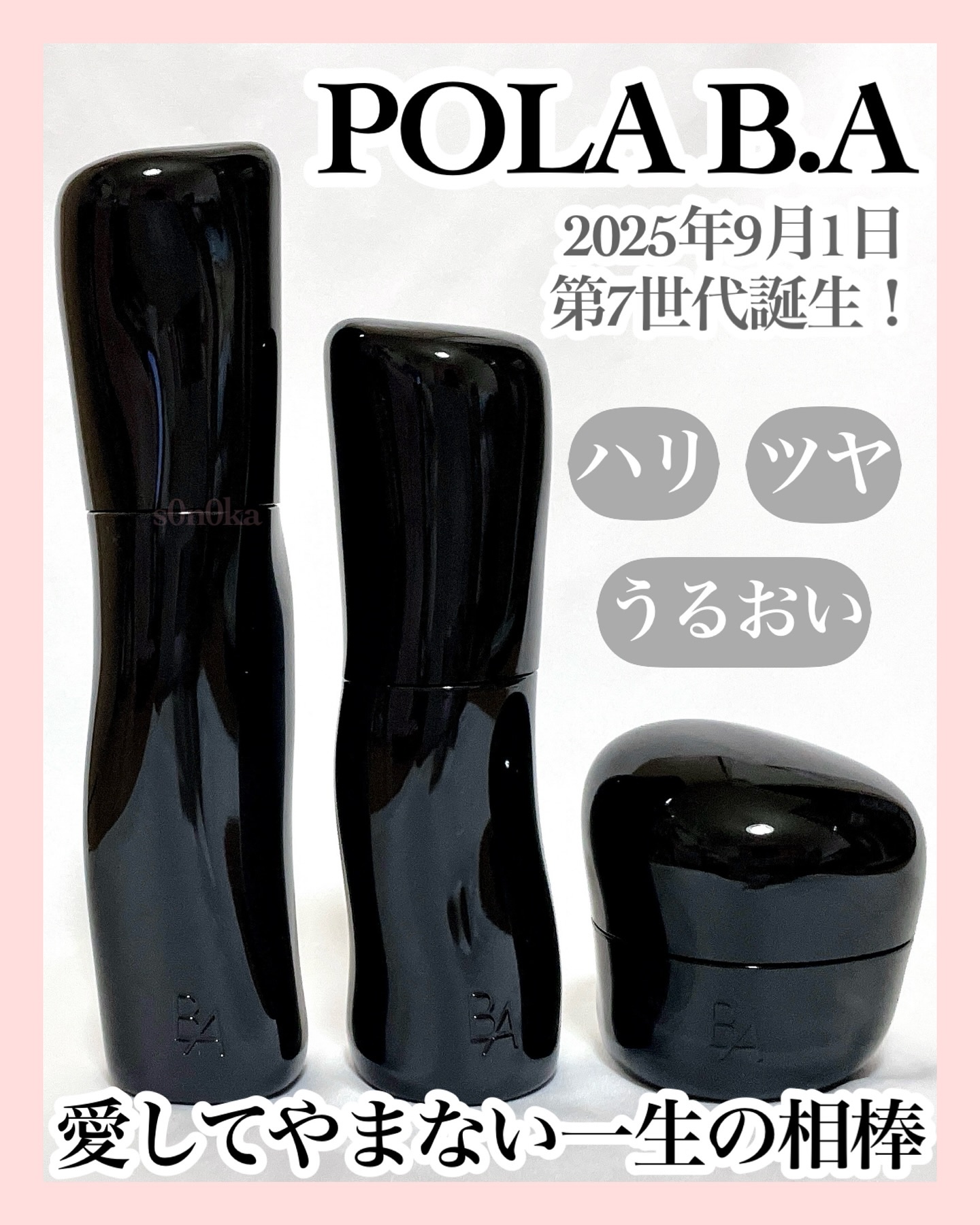 B.A ローション/B.A/化粧水を使ったクチコミ（1枚目）