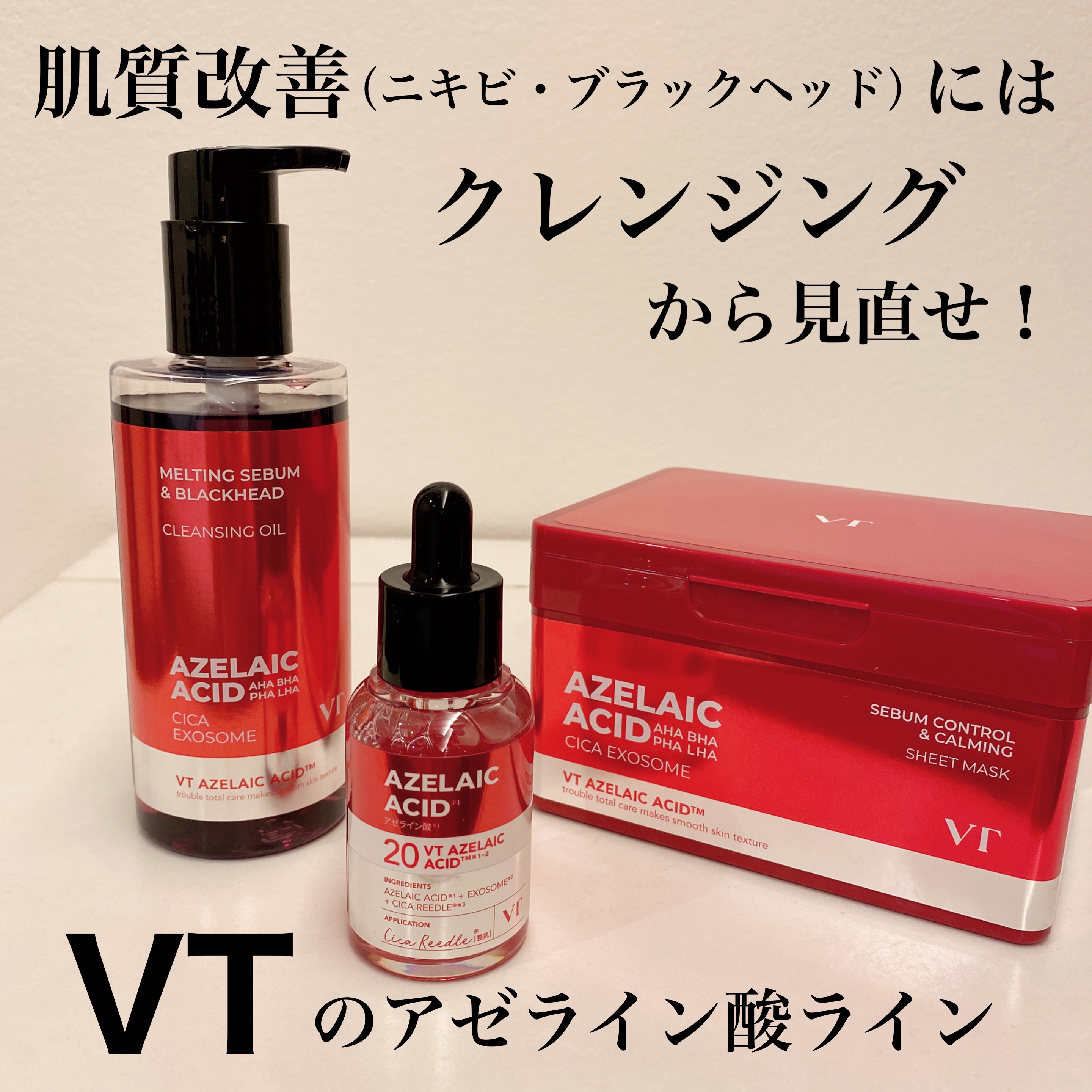 A1カーミング アンプル/VT/美容液を使ったクチコミ（1枚目）