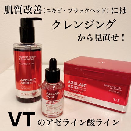 AZケア クレンジングオイル/VT/オイルクレンジングを使ったクチコミ(1枚目)