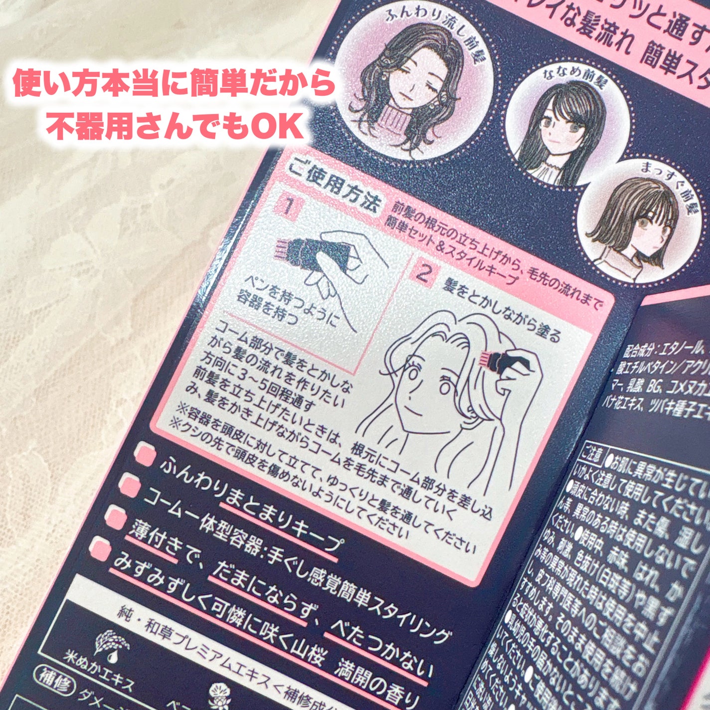 æµãå髪ããŒãã³ãŒã /ãã¡é«ª/ãã¢ãžã§ã«ã䜿ã£ãã¯ãã³ãïŒ3æç®ïŒ