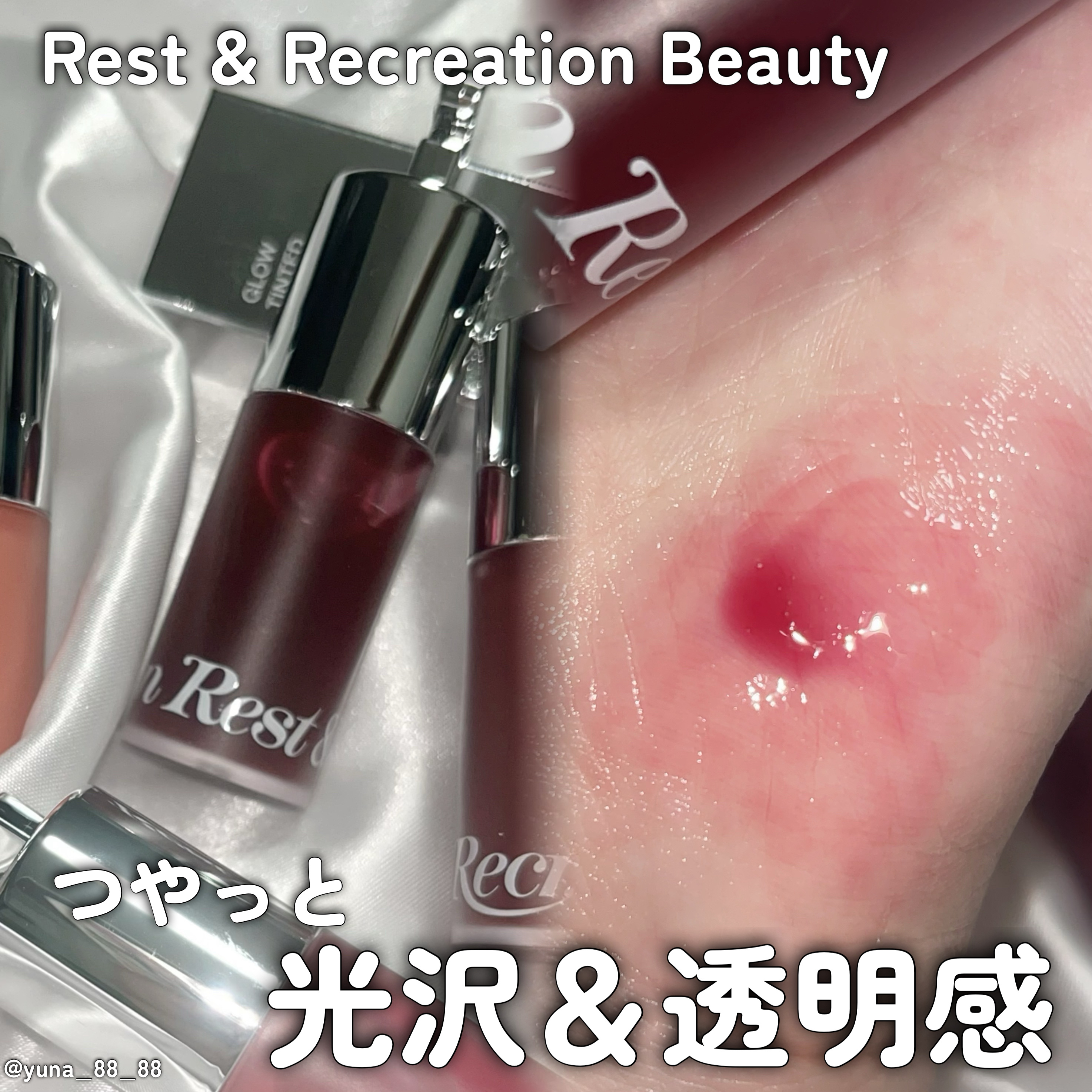 GLOW TINTED LIP OIL/Rest & Recreation BEAUTY/リップオイルを使ったクチコミ（1枚目）