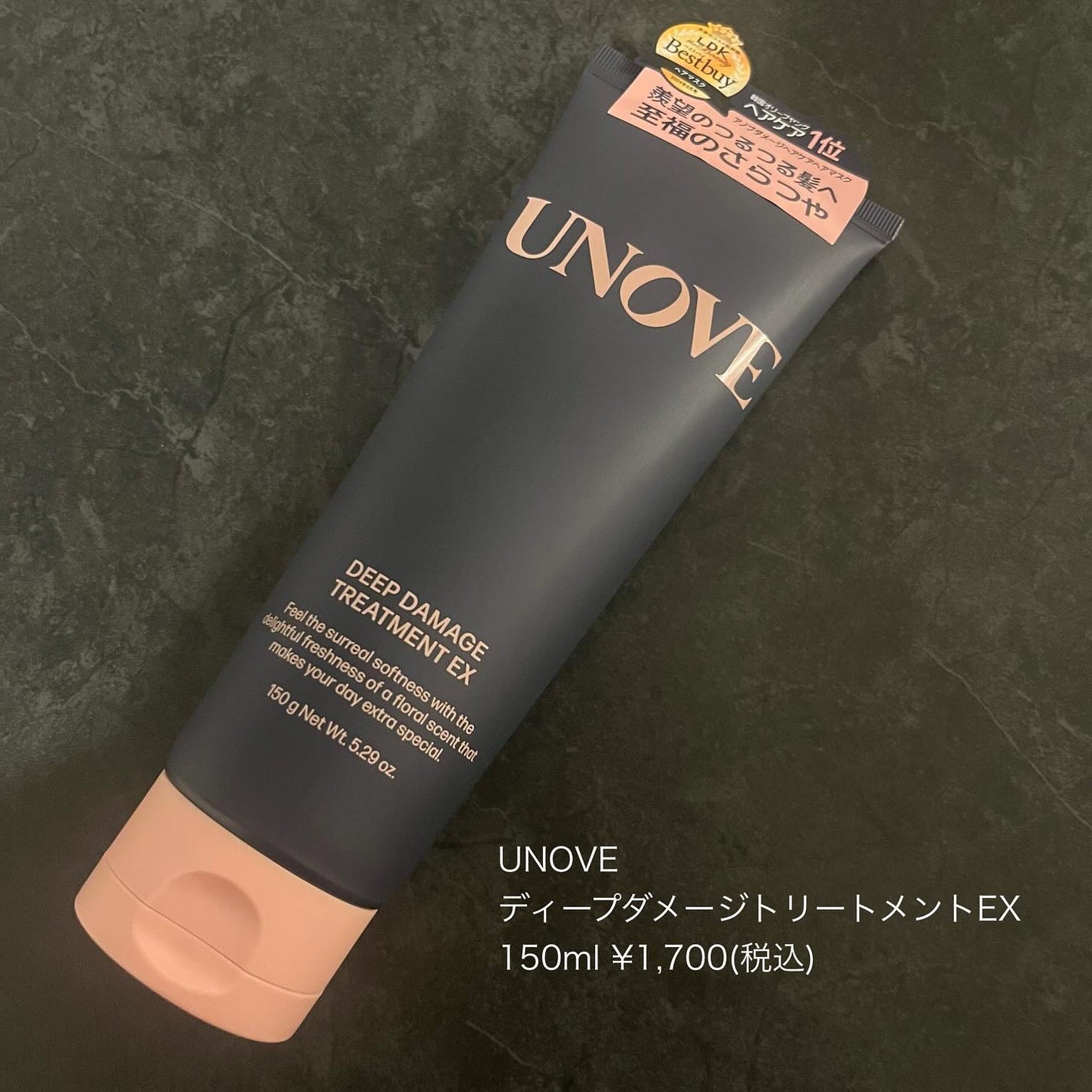 ディープダメージトリートメントEX/UNOVE/洗い流すヘアトリートメントを使ったクチコミ(7枚目)