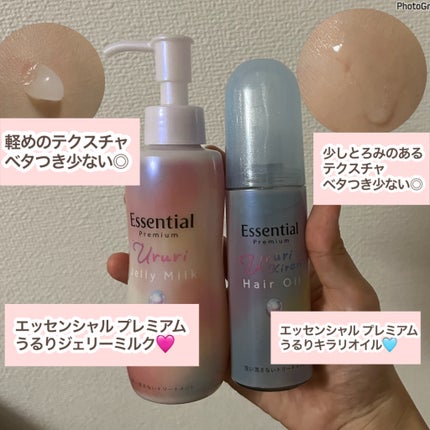 エッセンシャル プレミアム うるりキラリオイル/エッセンシャル/ヘアオイルを使ったクチコミ(5枚目)
