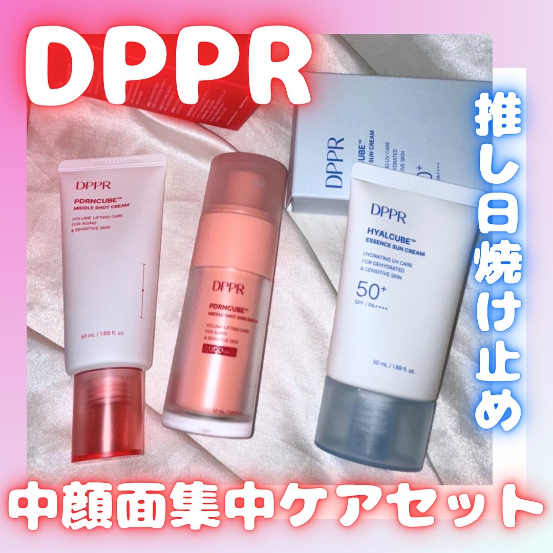 PDRNキューブクリーム/DPPR/フェイスクリームを使ったクチコミ（1枚目）